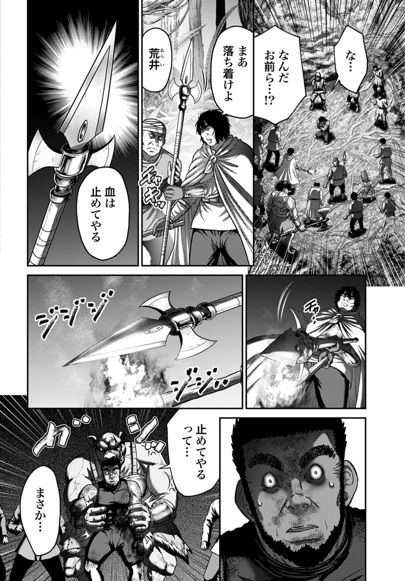 Buta no Fukushuu Chapter 63.1 page 6 - nihonkuni.com