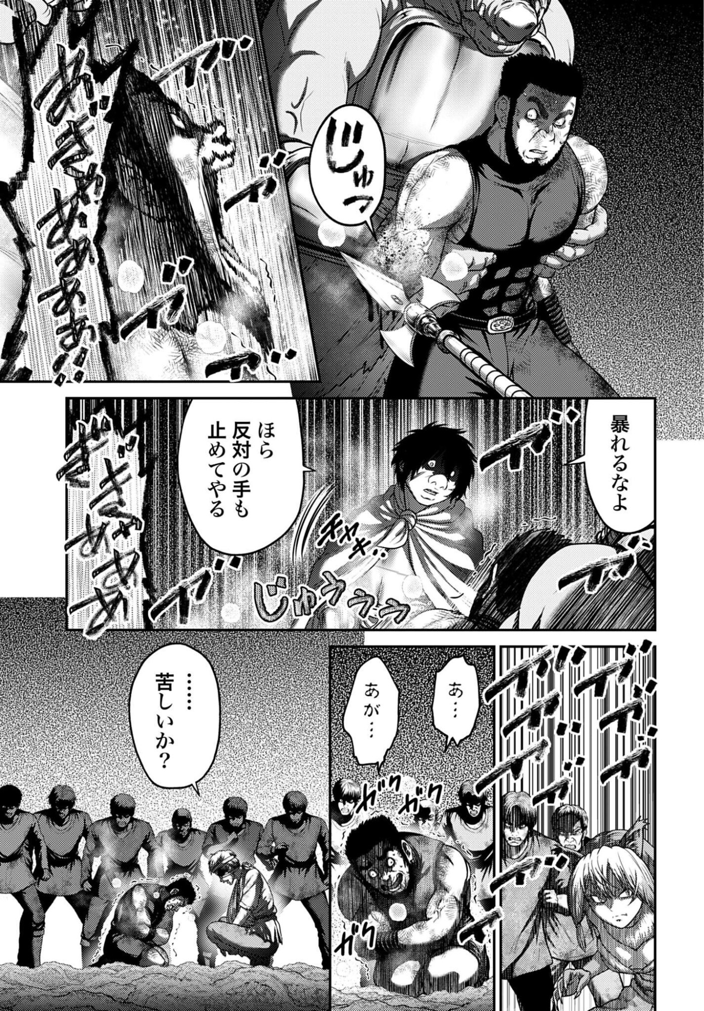 Buta no Fukushuu Chapter 63.1 page 7 - nihonkuni.com