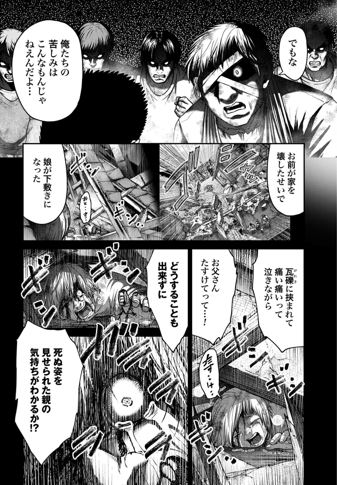 Buta no Fukushuu Chapter 63.1 page 8 - nihonkuni.com
