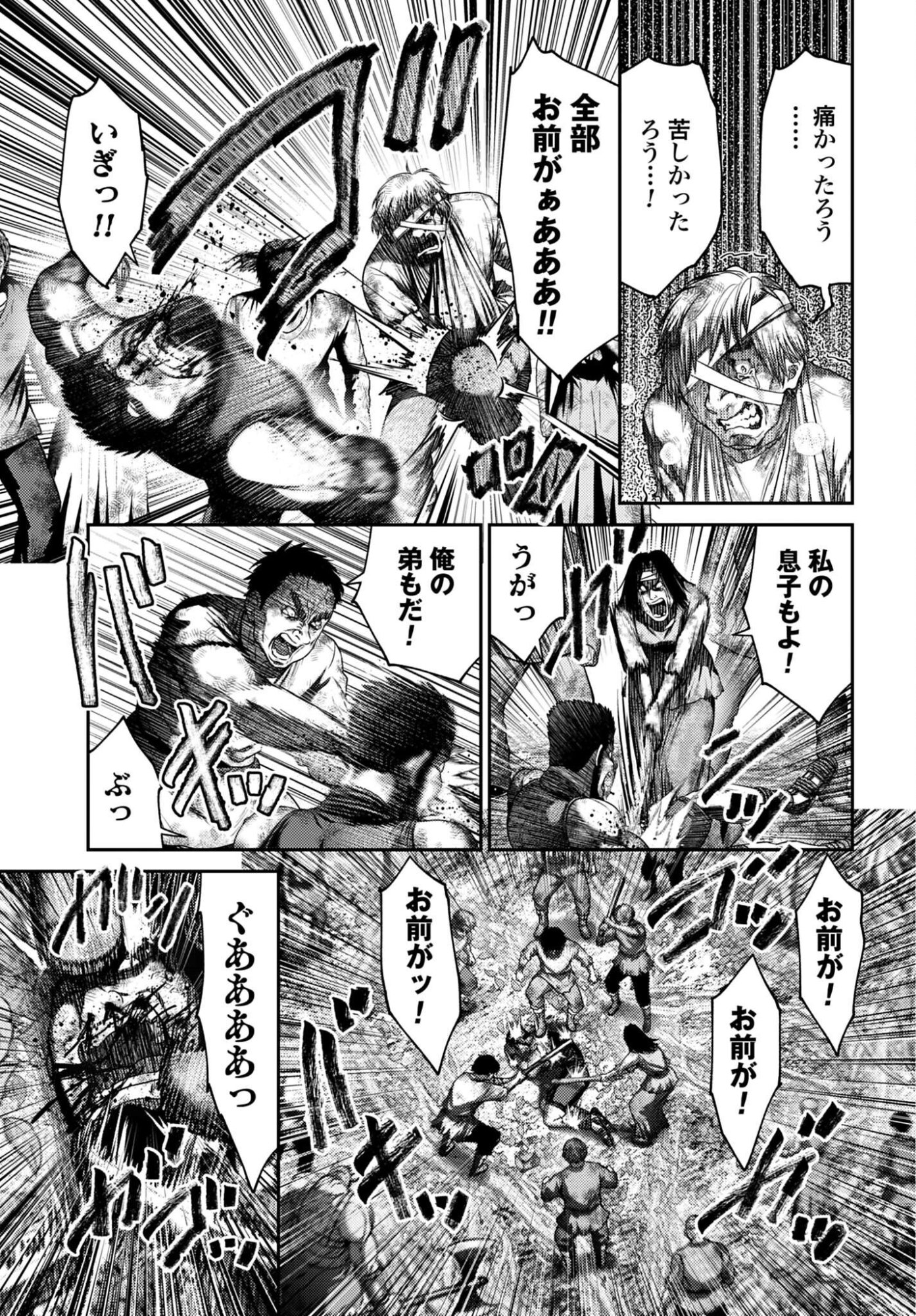 Buta no Fukushuu Chapter 63.1 page 9 - nihonkuni.com