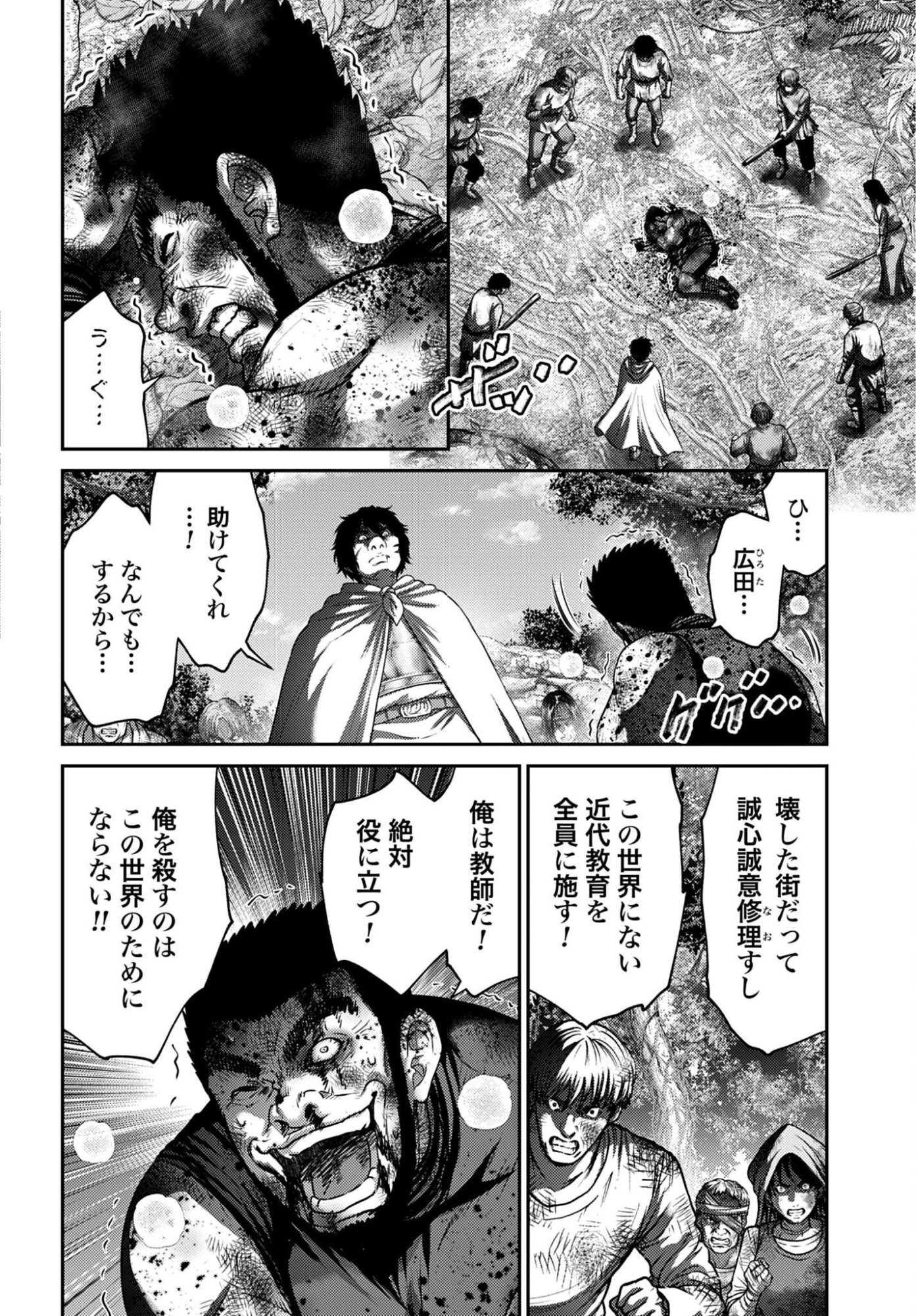 Buta no Fukushuu Chapter 63.1 page 10 - nihonkuni.com