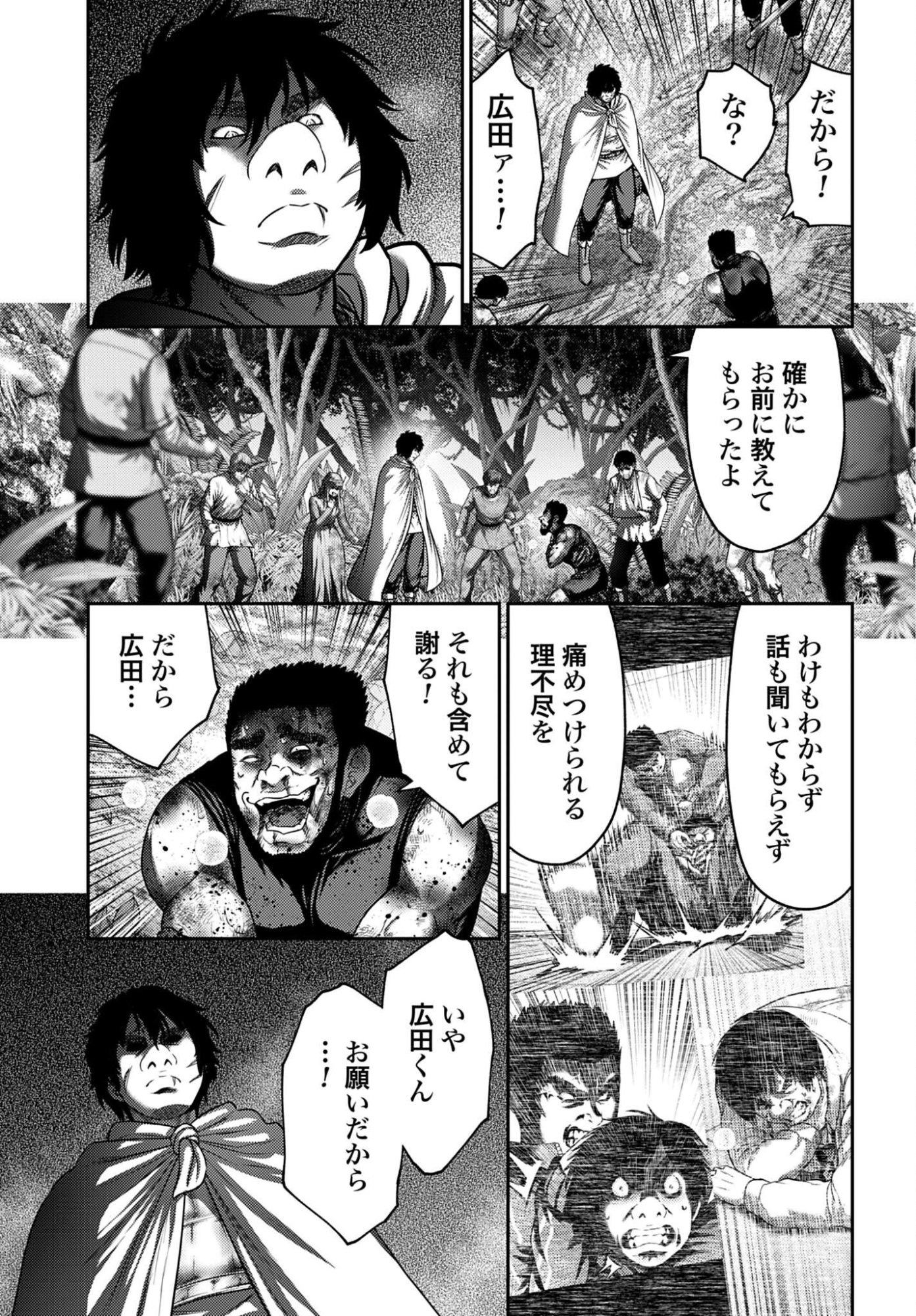 Buta no Fukushuu Chapter 63.1 page 11 - nihonkuni.com