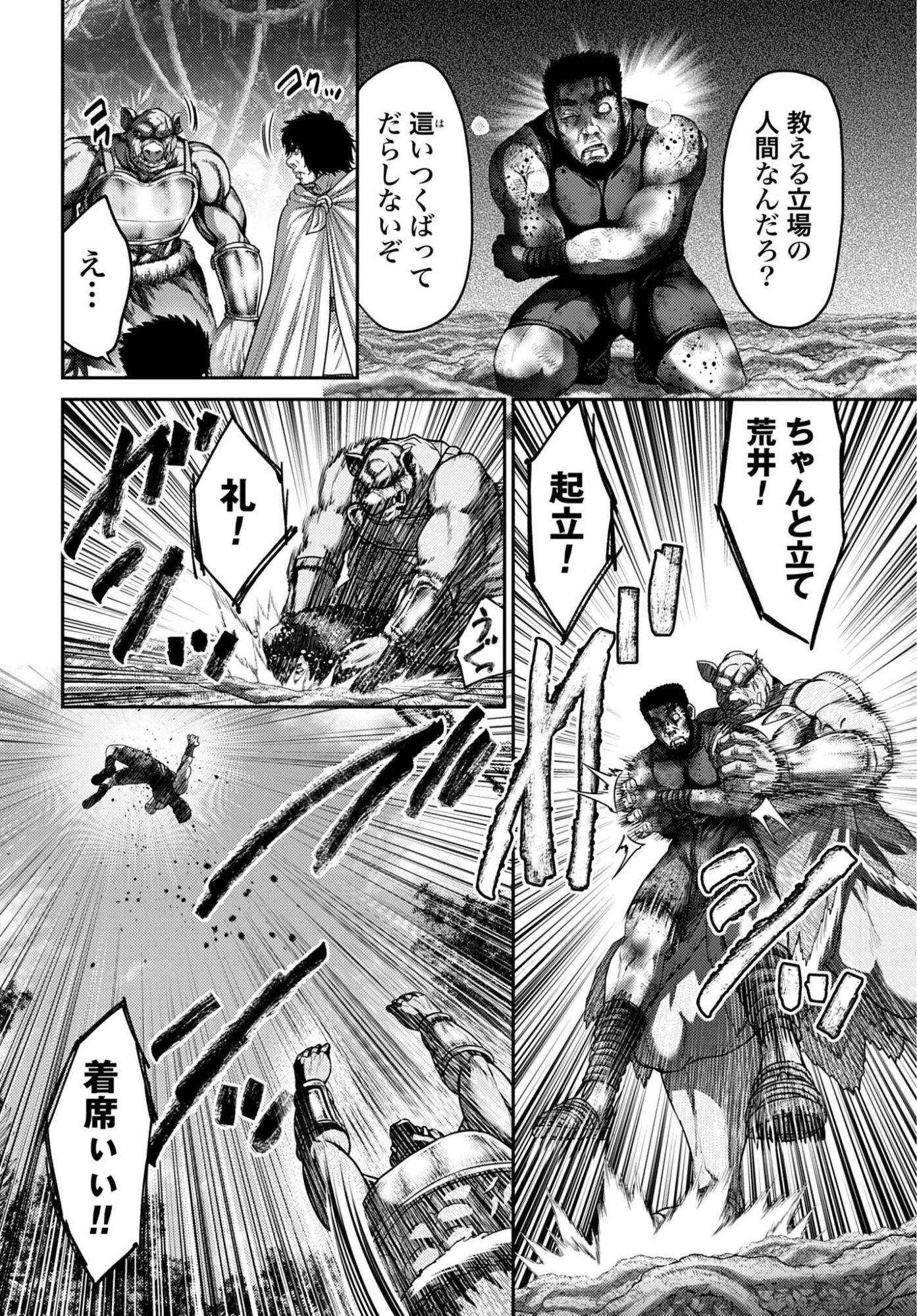 Buta no Fukushuu Chapter 63.1 page 12 - nihonkuni.com