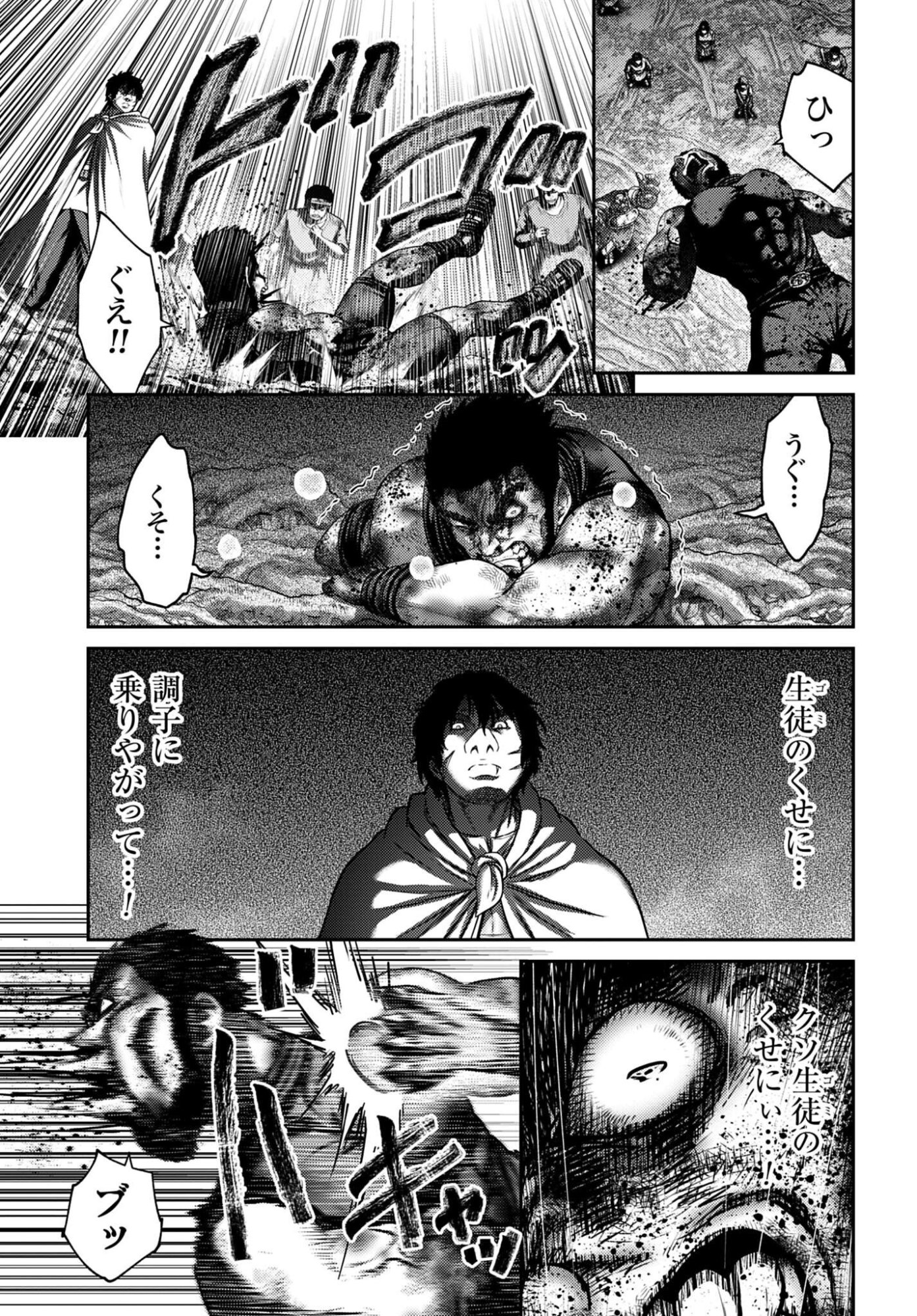 Buta no Fukushuu Chapter 63.1 page 13 - nihonkuni.com