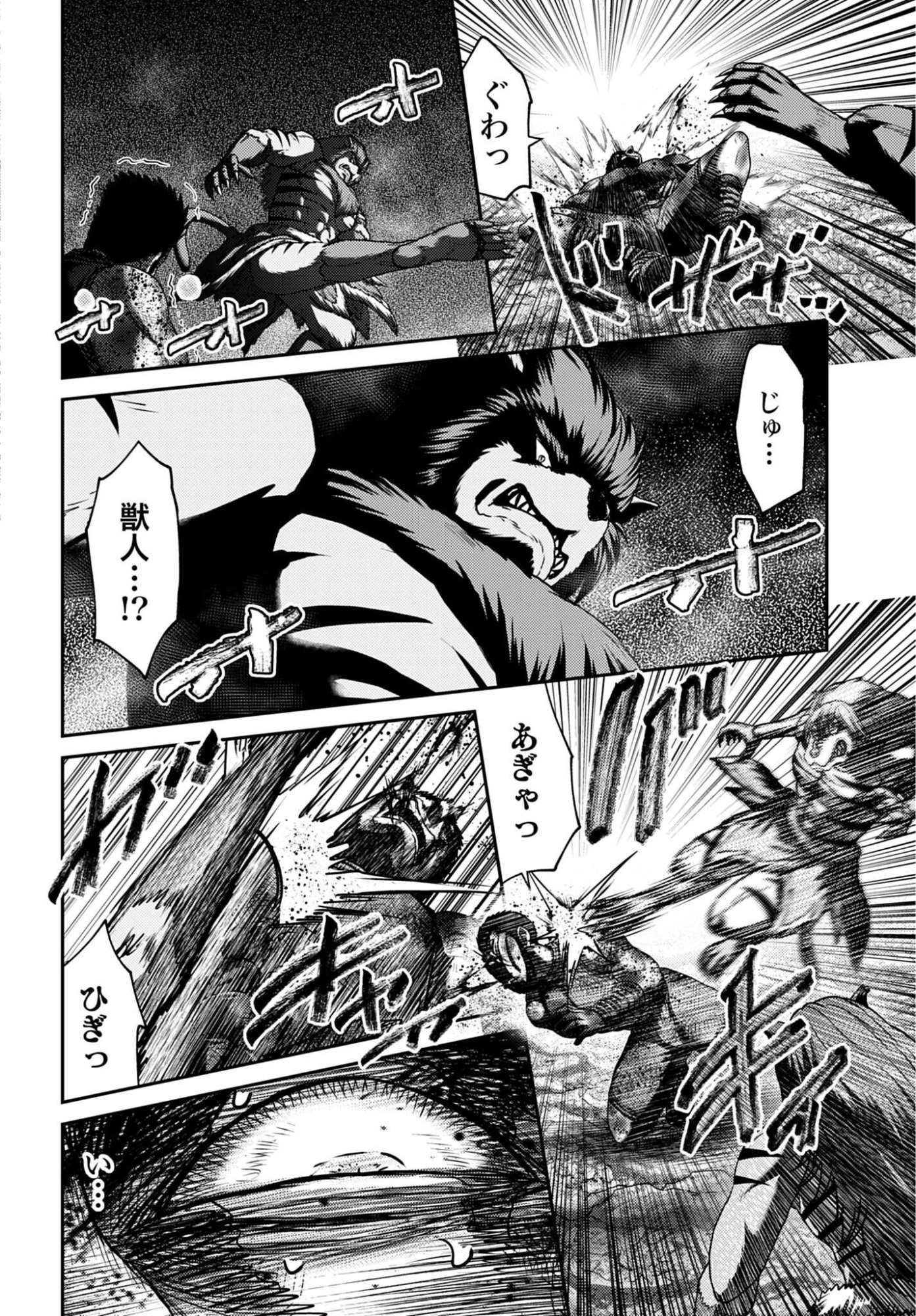 Buta no Fukushuu Chapter 63.1 page 14 - nihonkuni.com