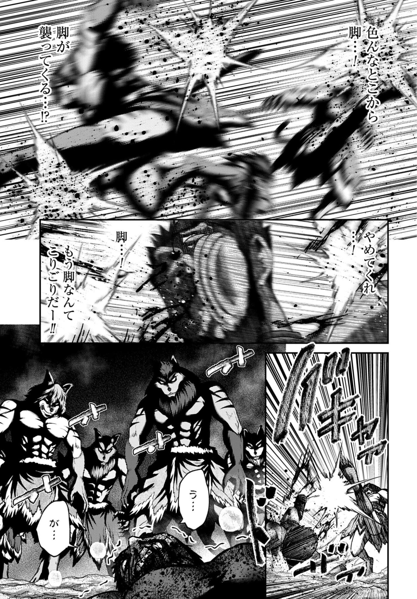 Buta no Fukushuu Chapter 63.1 page 15 - nihonkuni.com
