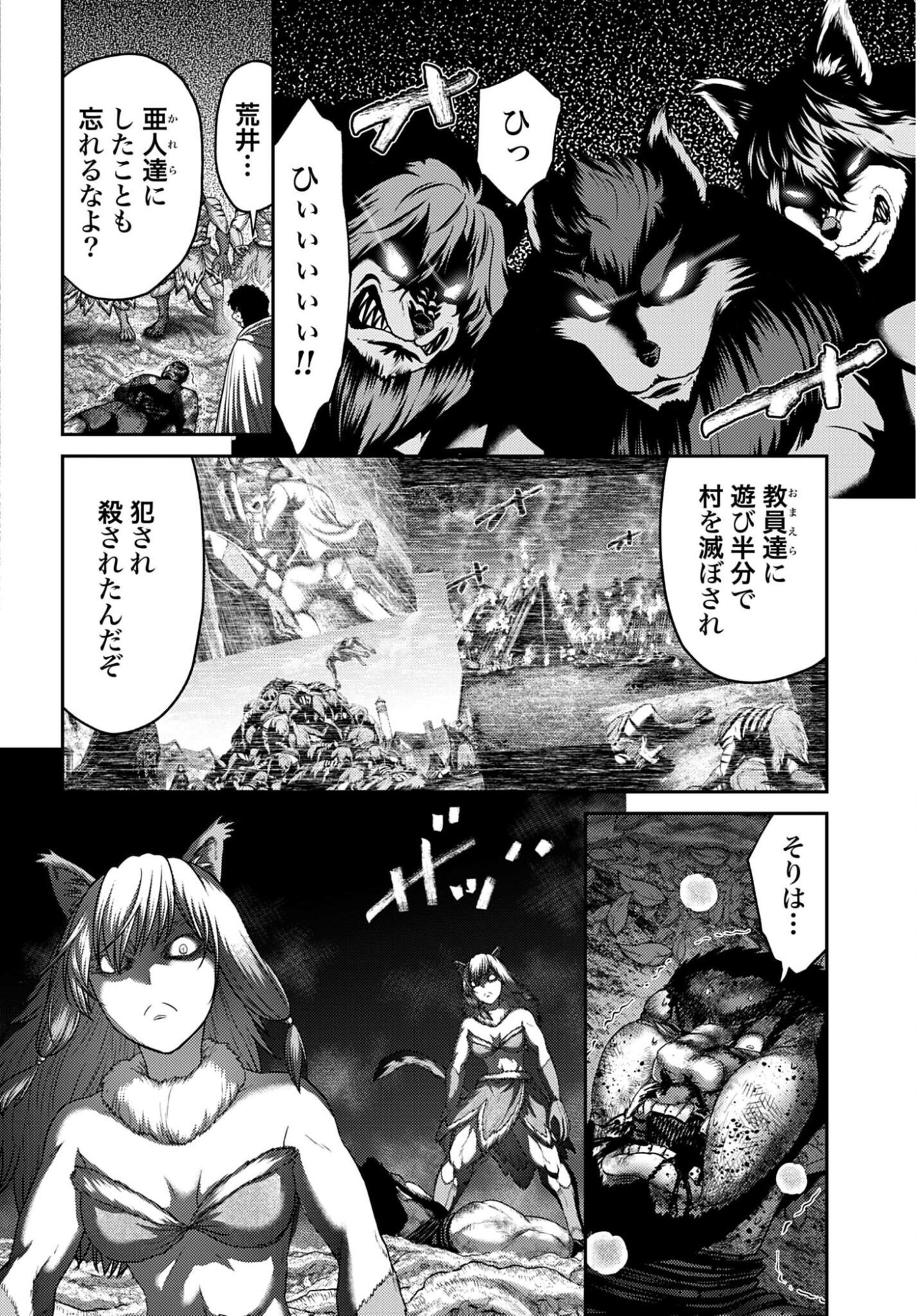Buta no Fukushuu Chapter 63.1 page 16 - nihonkuni.com