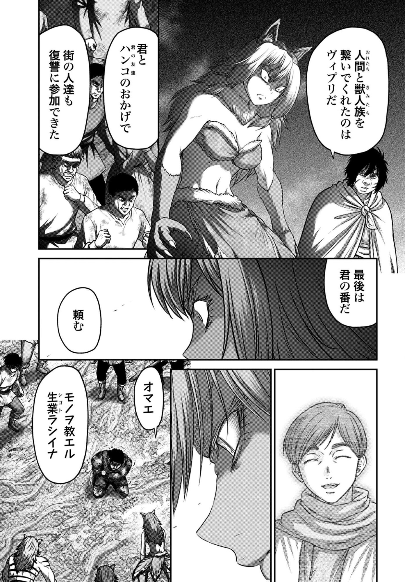 Buta no Fukushuu Chapter 63.1 page 17 - nihonkuni.com