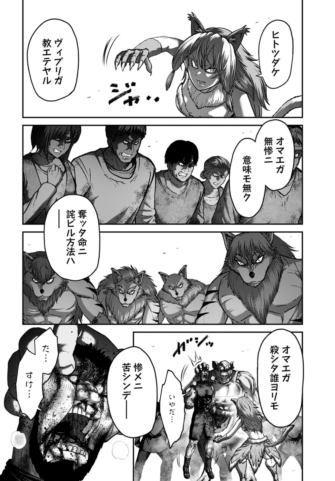 Buta no Fukushuu Chapter 63.1 page 18 - nihonkuni.com