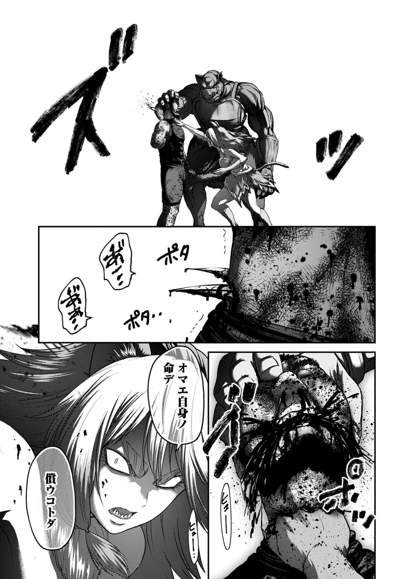 Buta no Fukushuu Chapter 63.1 page 19 - nihonkuni.com