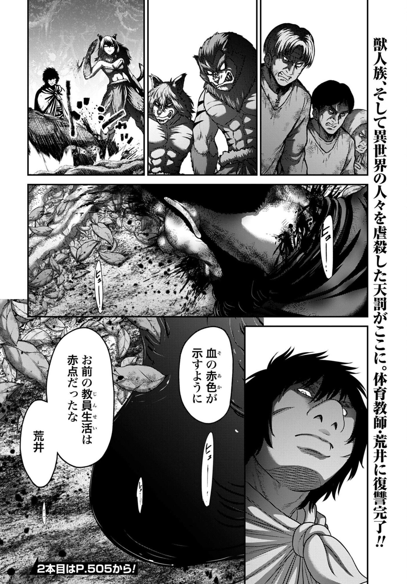 Buta no Fukushuu Chapter 63.1 page 20 - nihonkuni.com