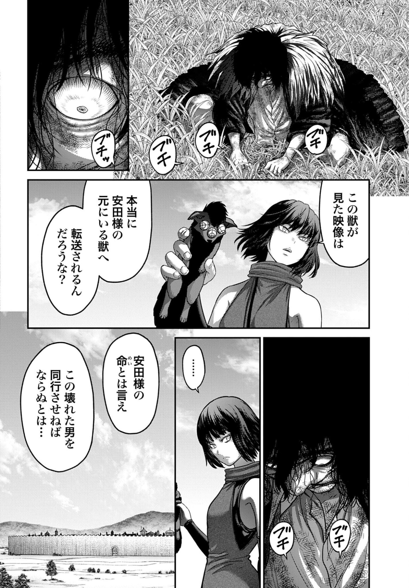 Buta no Fukushuu Chapter 63.2 page 2 - nihonkuni.com