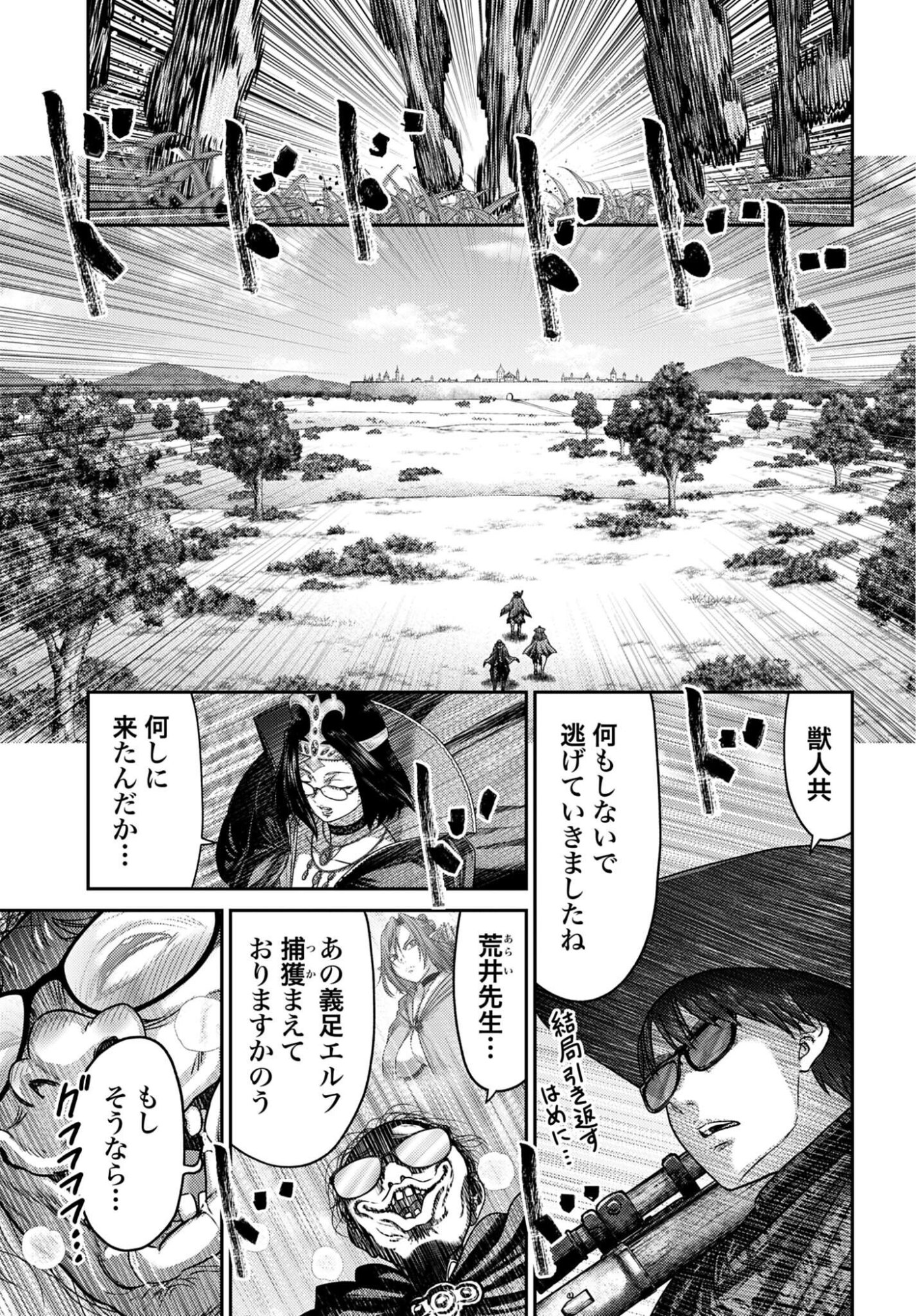 Buta no Fukushuu Chapter 63.2 page 3 - nihonkuni.com