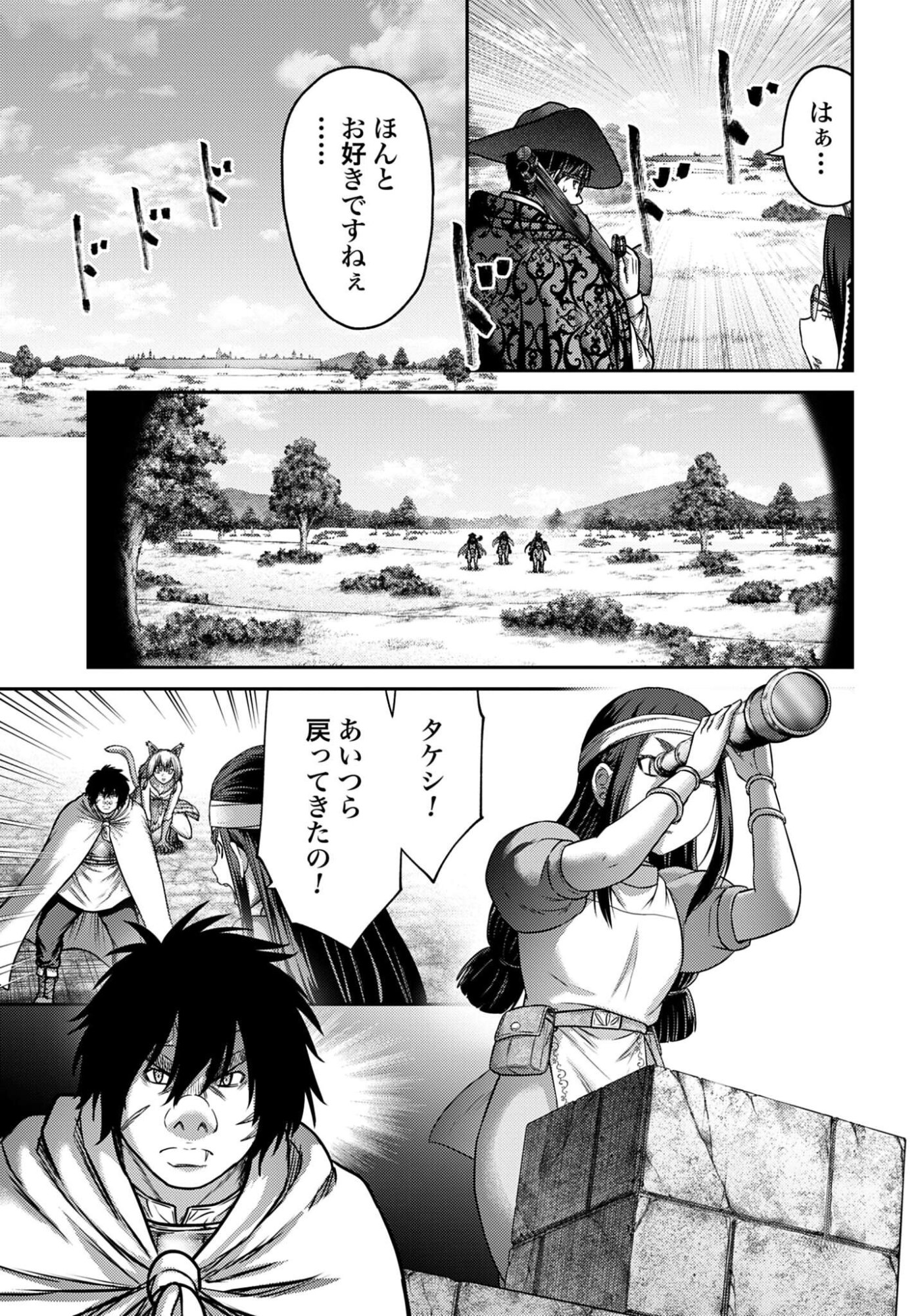 Buta no Fukushuu Chapter 63.2 page 5 - nihonkuni.com