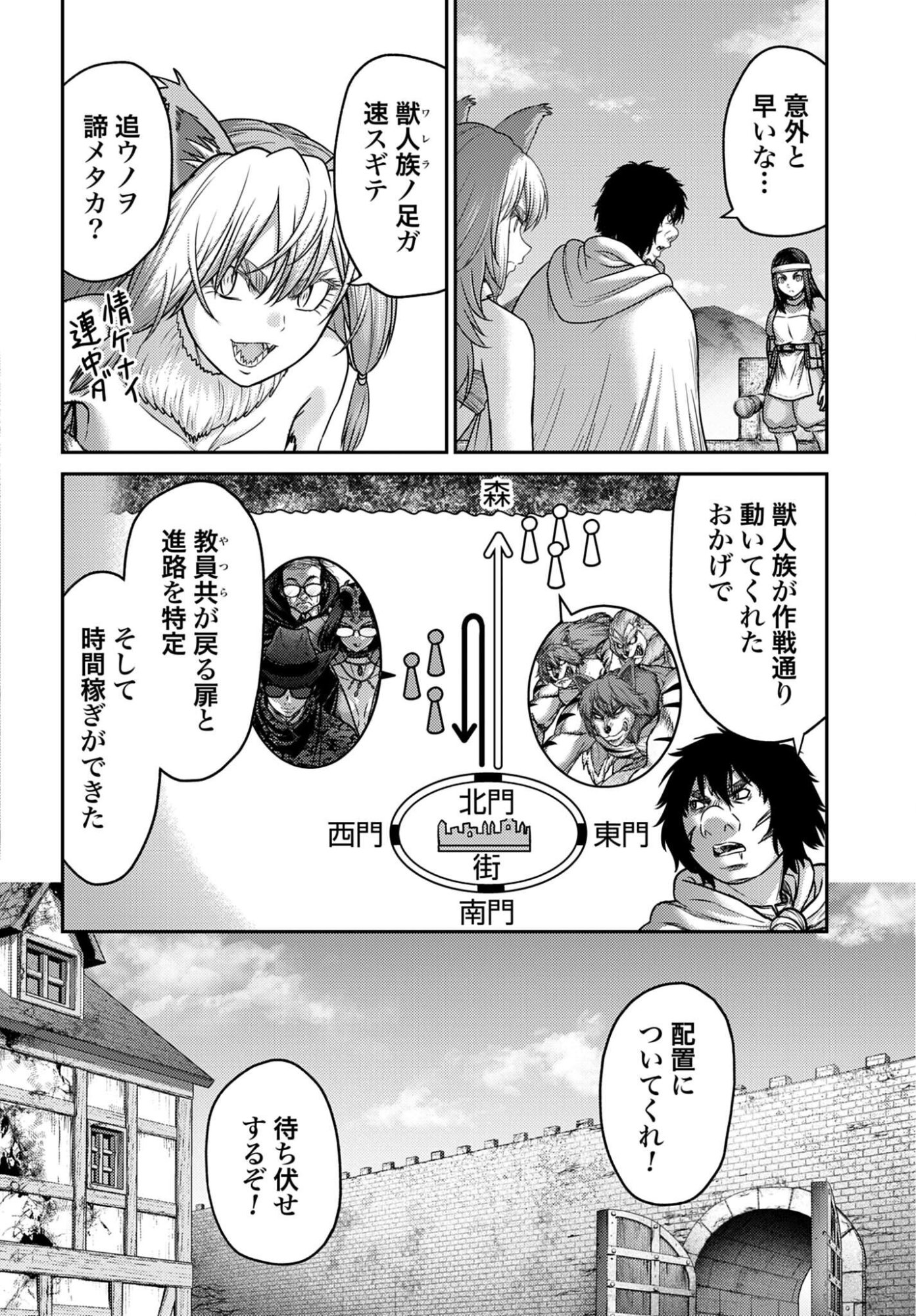 Buta no Fukushuu Chapter 63.2 page 6 - nihonkuni.com