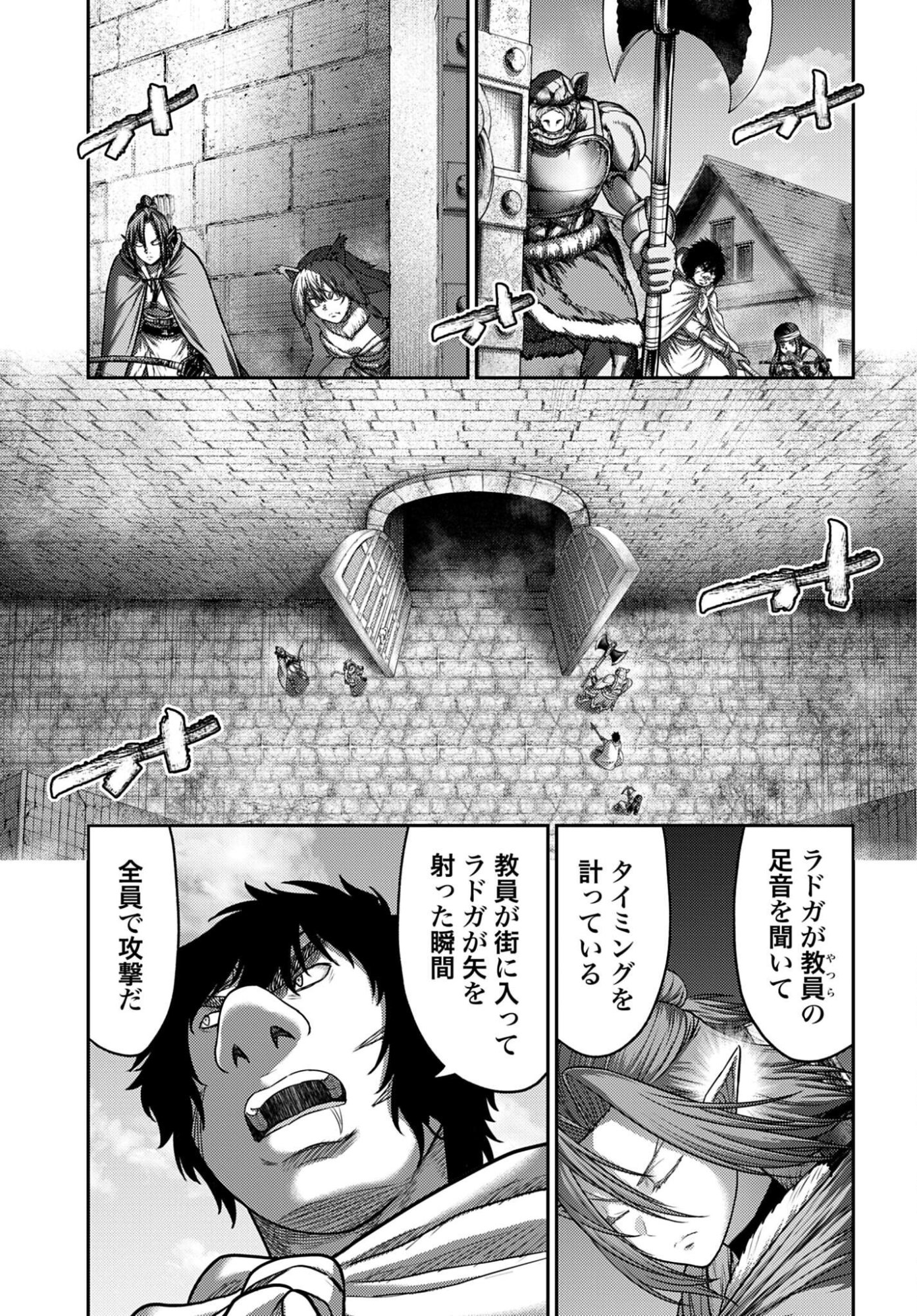 Buta no Fukushuu Chapter 63.2 page 7 - nihonkuni.com