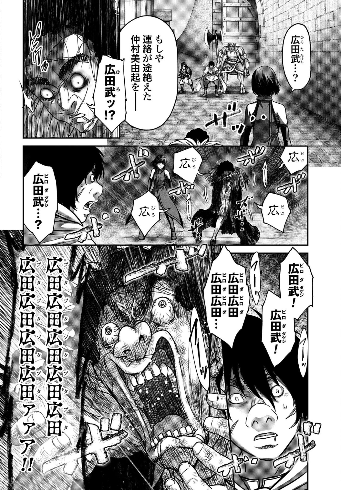 Buta no Fukushuu Chapter 63.2 page 10 - nihonkuni.com