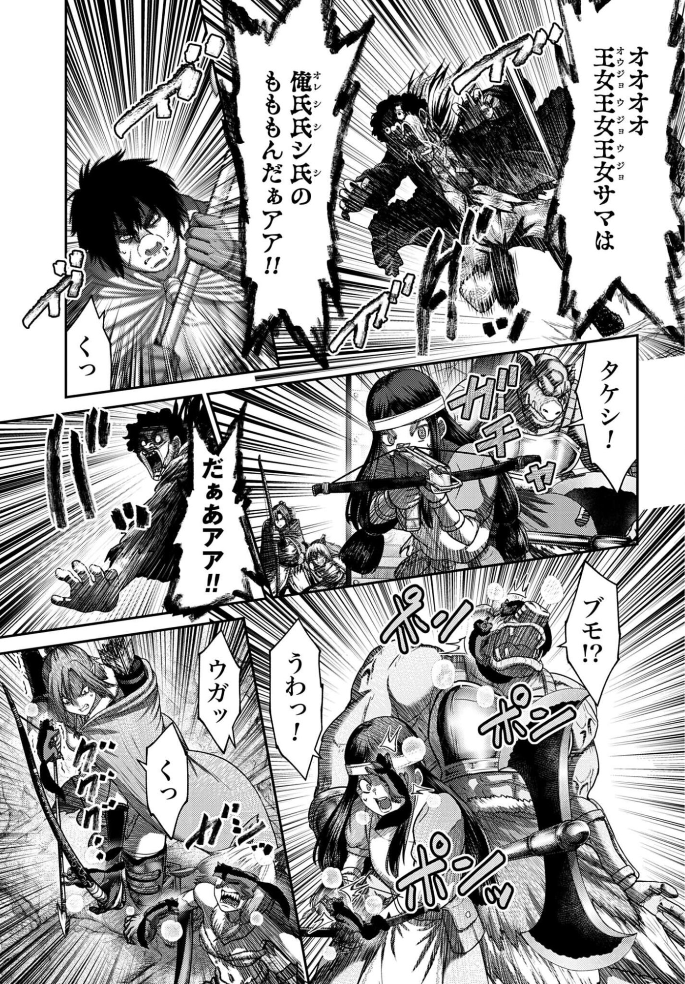 Buta no Fukushuu Chapter 63.2 page 11 - nihonkuni.com
