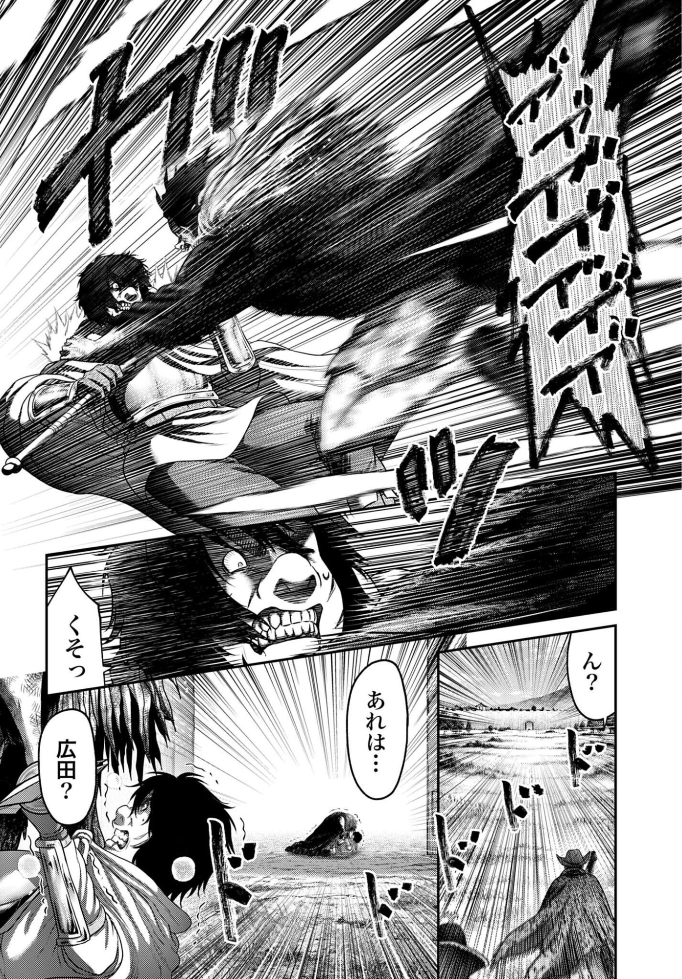 Buta no Fukushuu Chapter 63.2 page 12 - nihonkuni.com