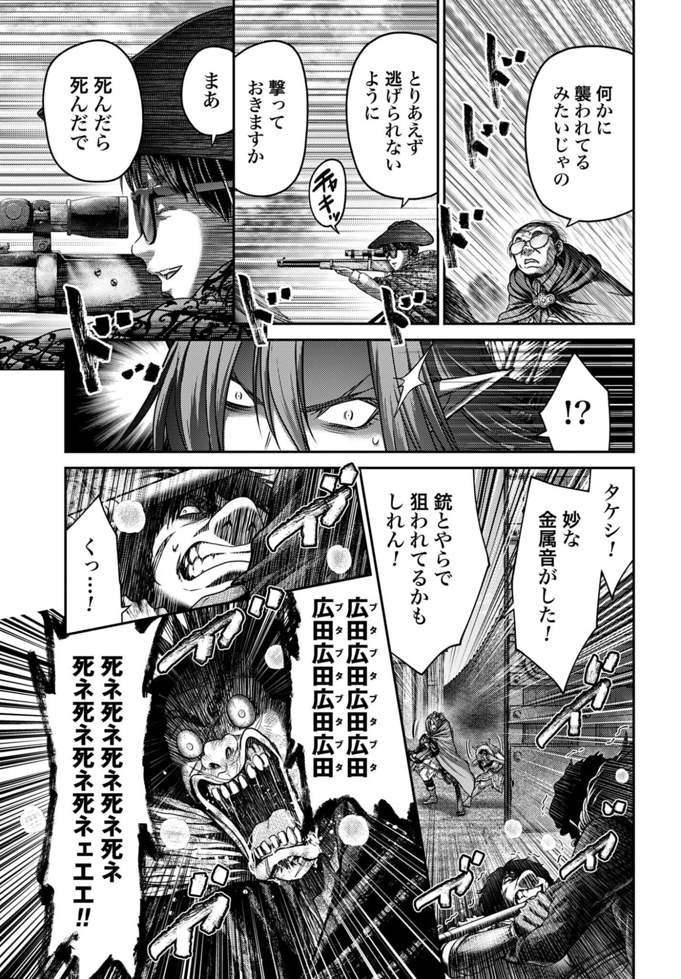 Buta no Fukushuu Chapter 63.2 page 13 - nihonkuni.com