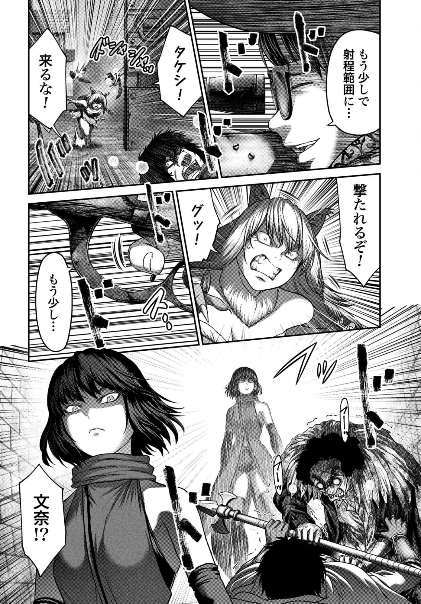 Buta no Fukushuu Chapter 63.2 page 14 - nihonkuni.com