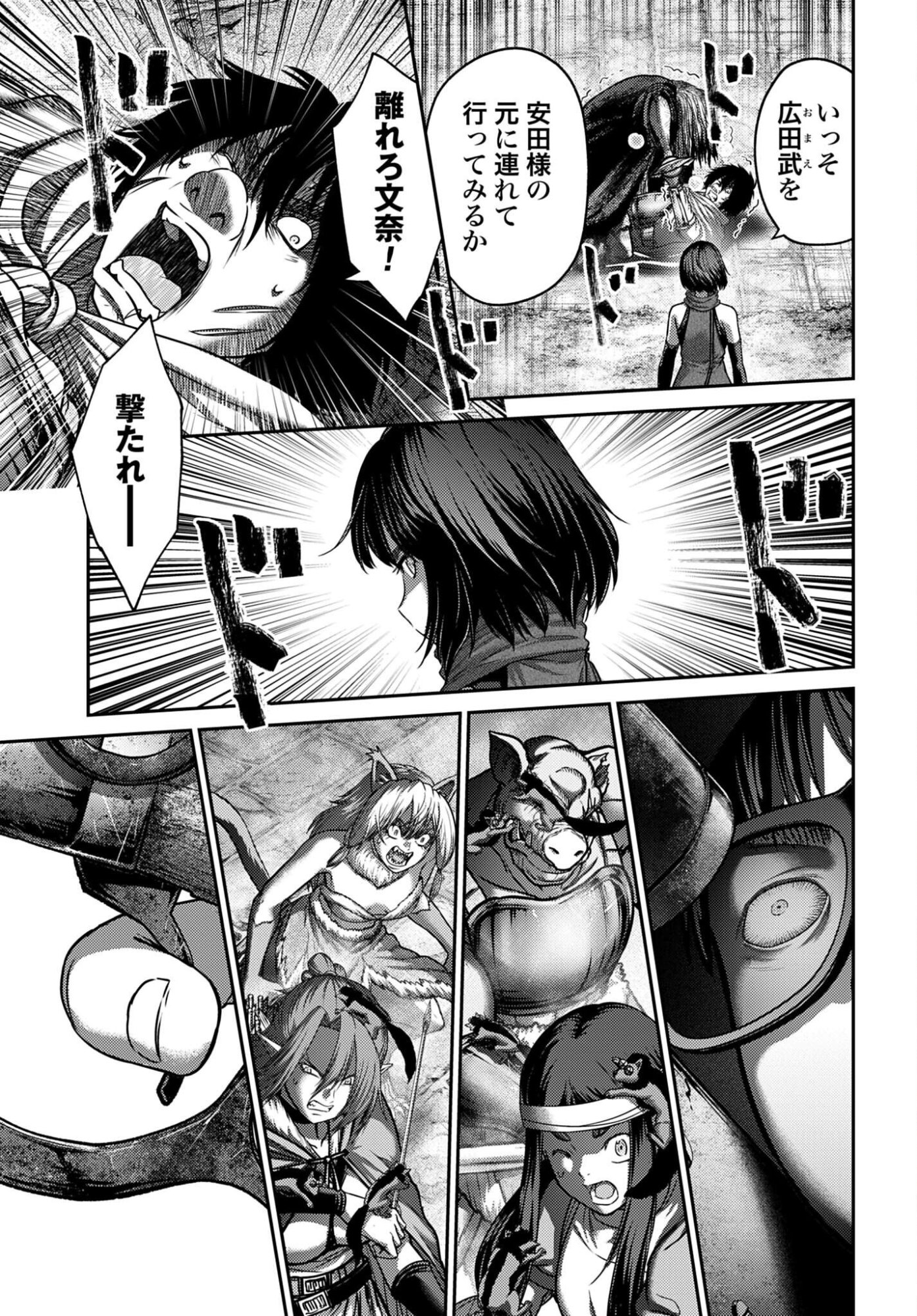 Buta no Fukushuu Chapter 63.2 page 15 - nihonkuni.com