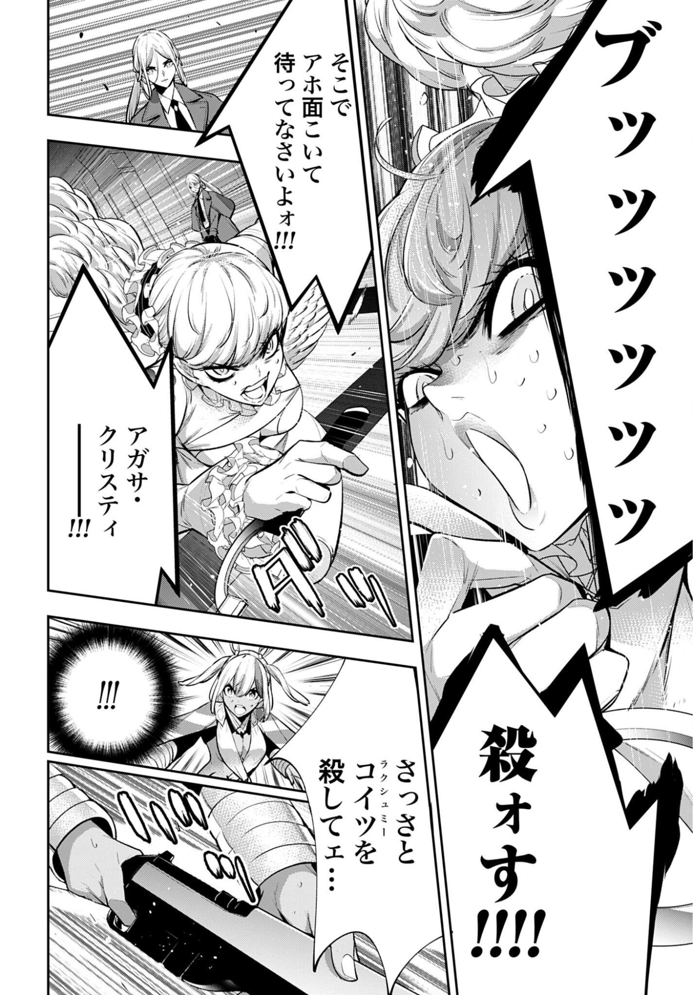 Read MAJO TAISEN Chapter 68 [High Quality / Full] - Page 4 - nicomanga.com