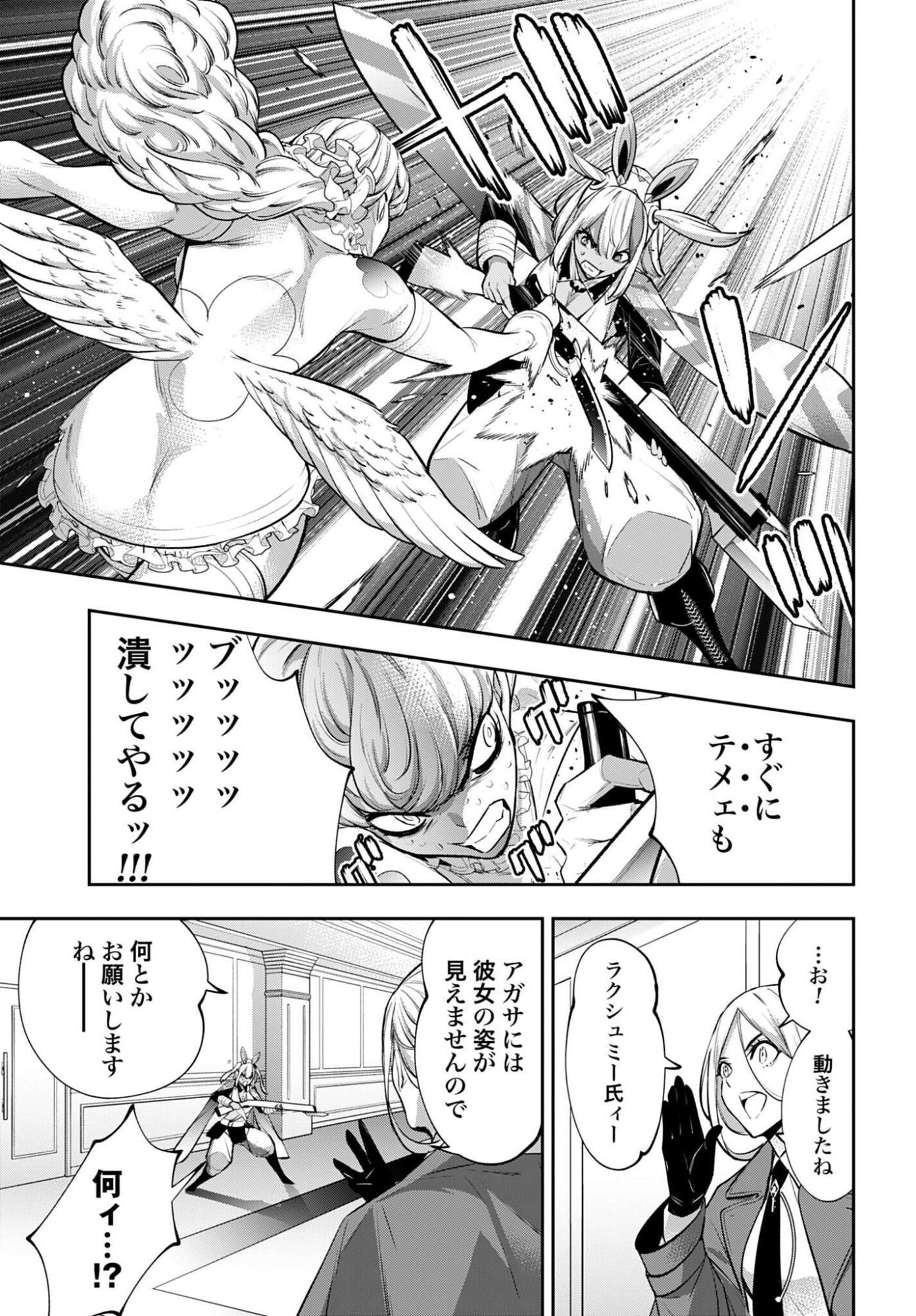 Read MAJO TAISEN Chapter 68 [High Quality / Full] - Page 5 - nicomanga.com