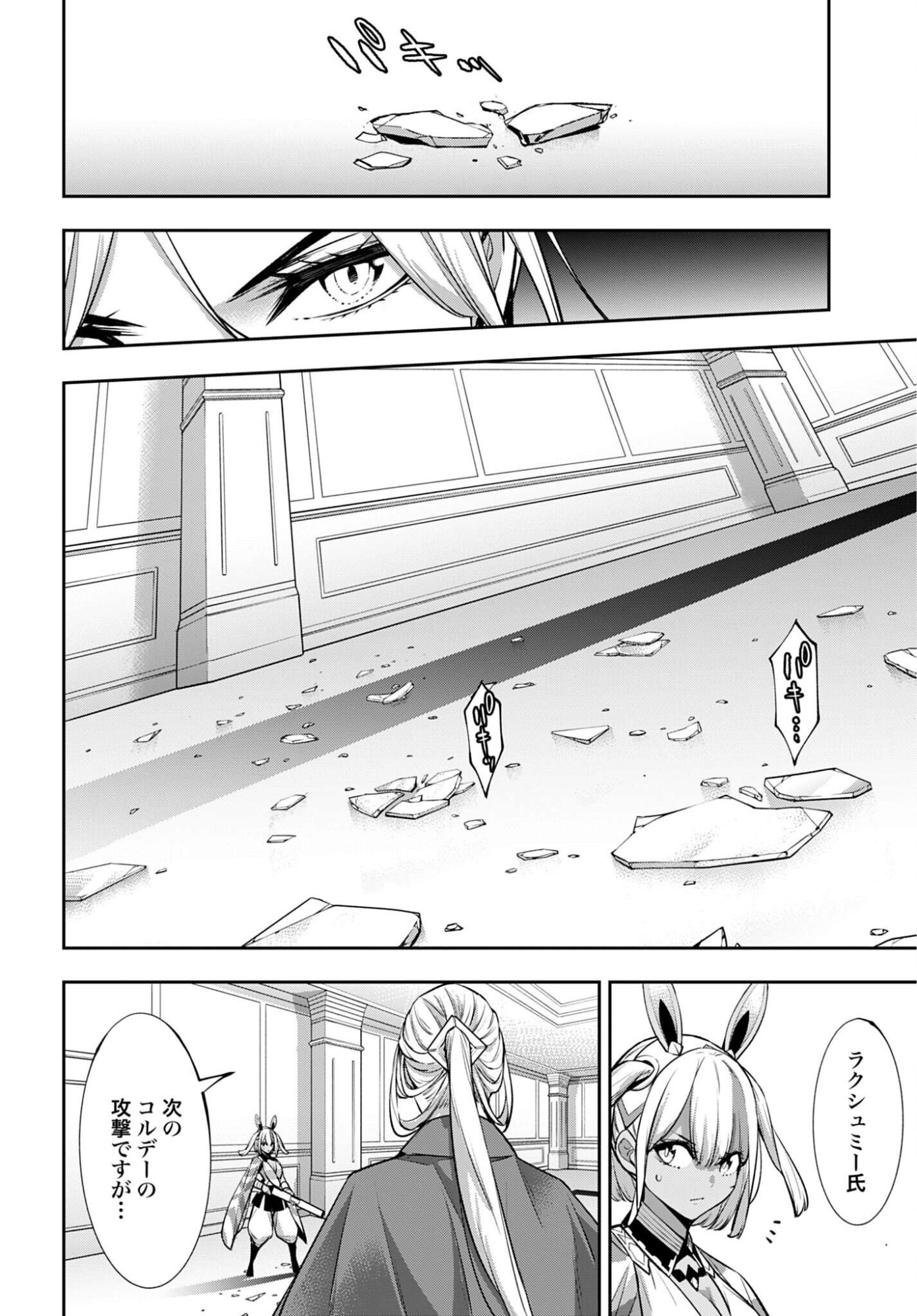 Read MAJO TAISEN Chapter 68 [High Quality / Full] - Page 10 - nicomanga.com