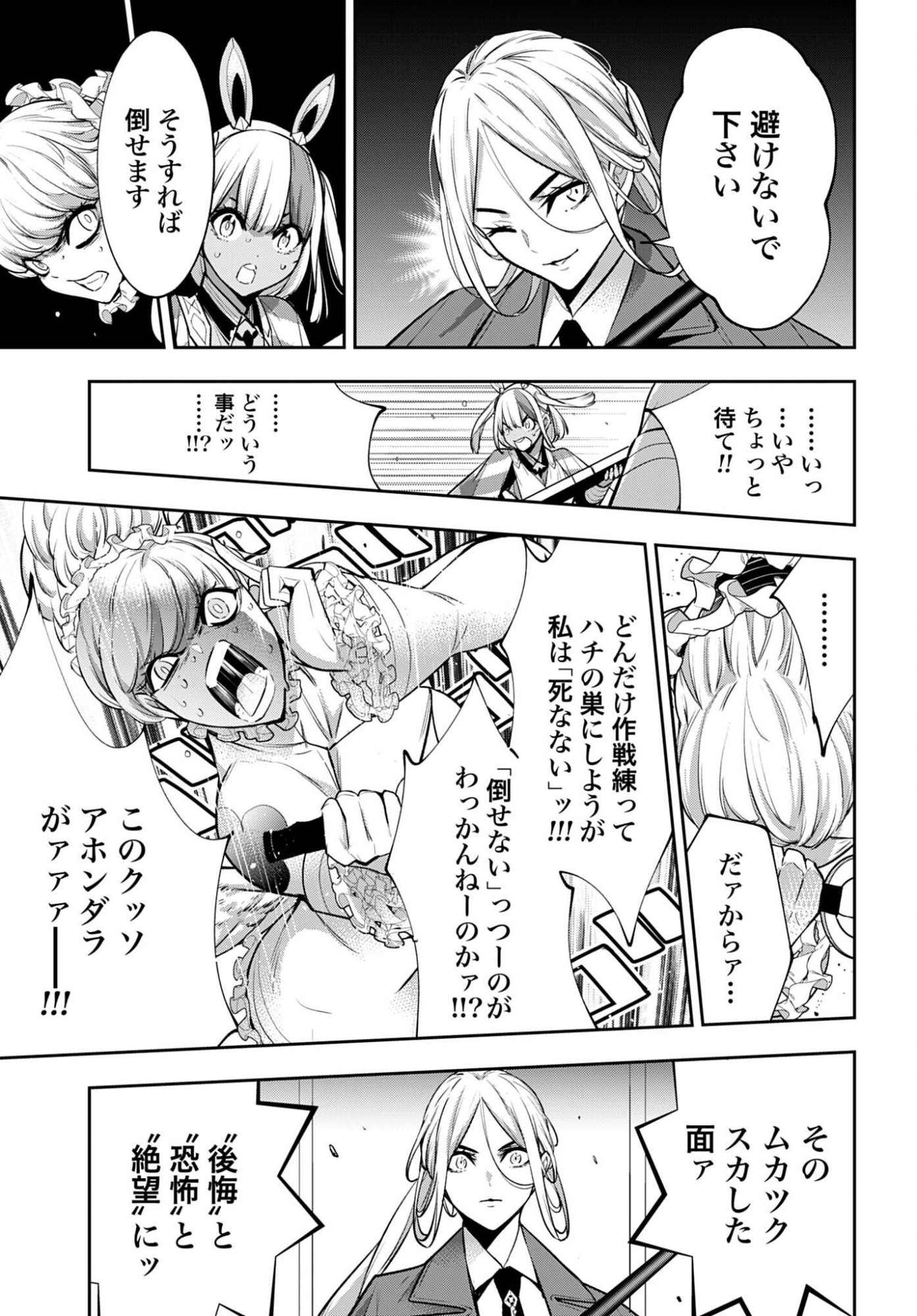 Read MAJO TAISEN Chapter 68 [High Quality / Full] - Page 11 - nicomanga.com