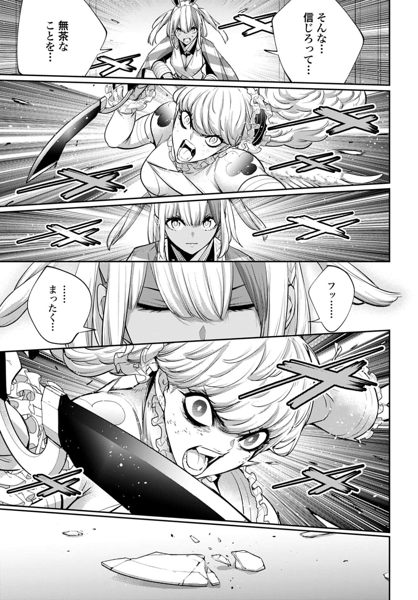 Read MAJO TAISEN Chapter 68 [High Quality / Full] - Page 13 - nicomanga.com