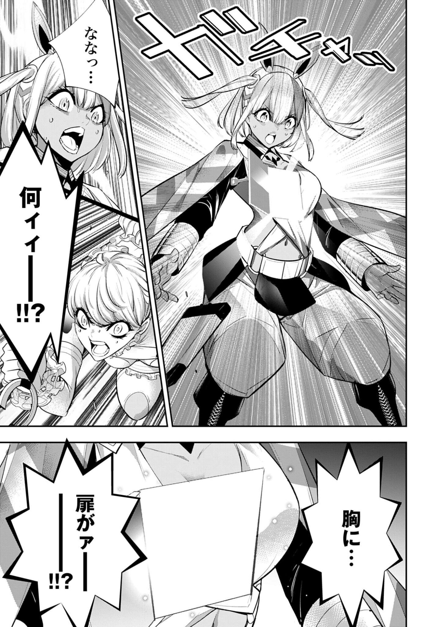 Read MAJO TAISEN Chapter 68 [High Quality / Full] - Page 15 - nicomanga.com