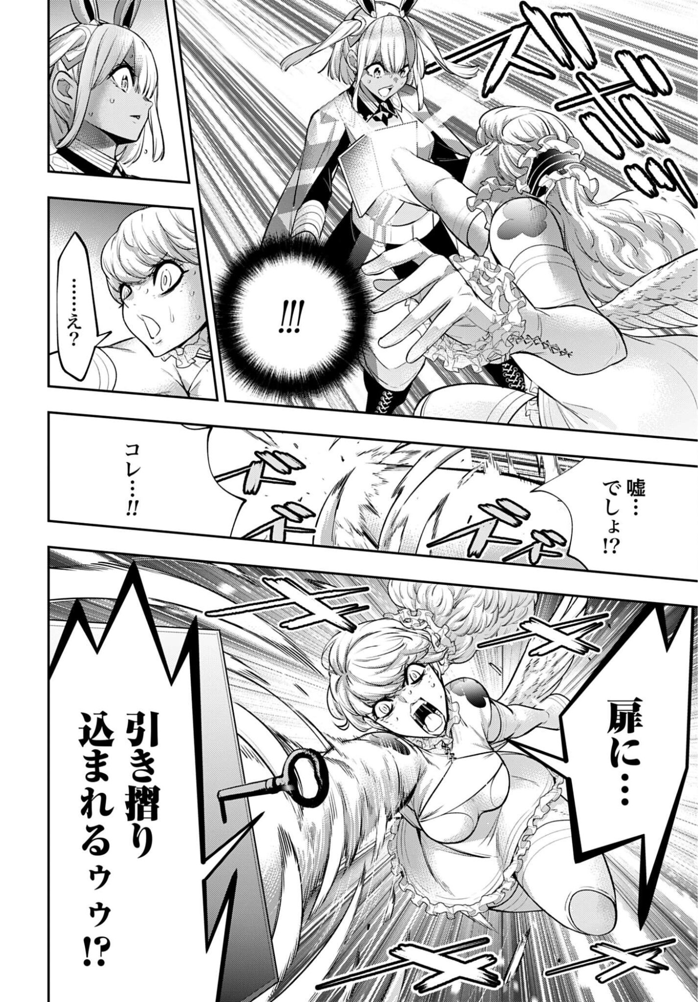 Read MAJO TAISEN Chapter 68 [High Quality / Full] - Page 16 - nicomanga.com