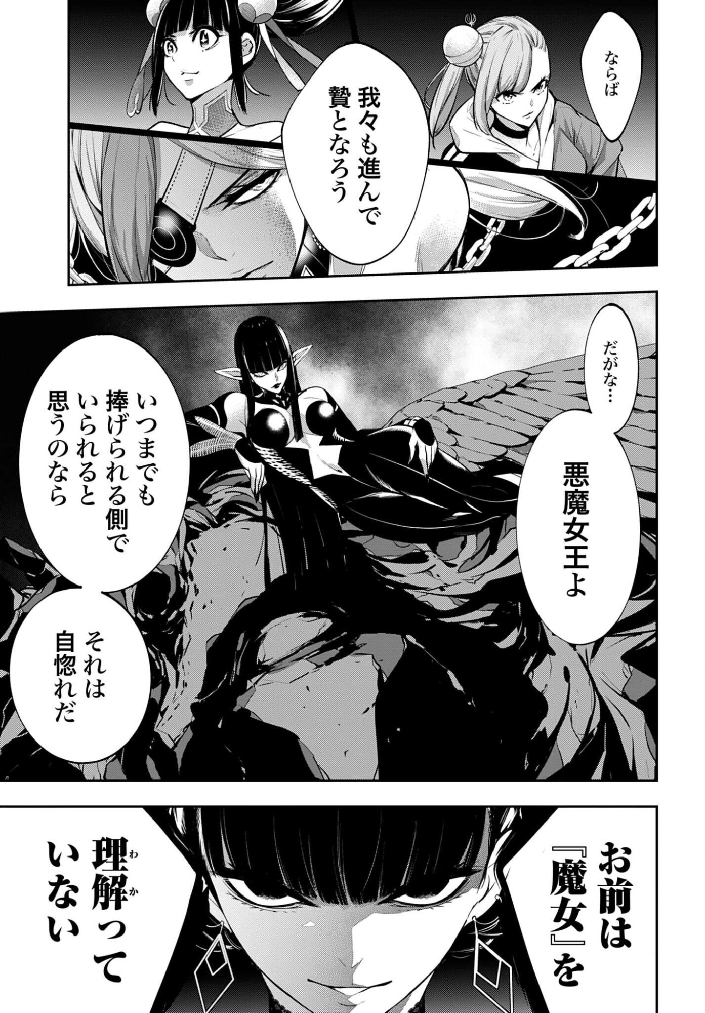 Read MAJO TAISEN Chapter 68 [High Quality / Full] - Page 23 - nicomanga.com