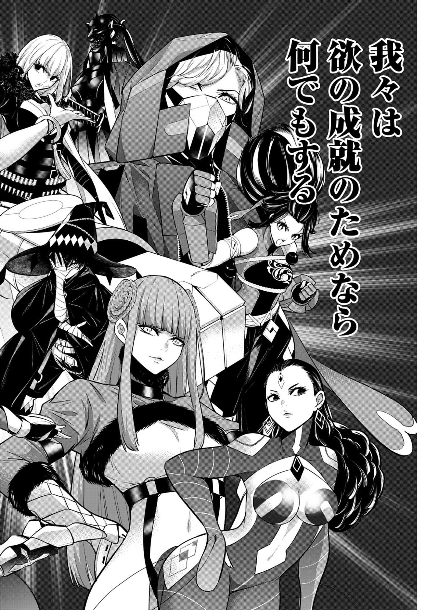 Read MAJO TAISEN Chapter 68 [High Quality / Full] - Page 24 - nicomanga.com