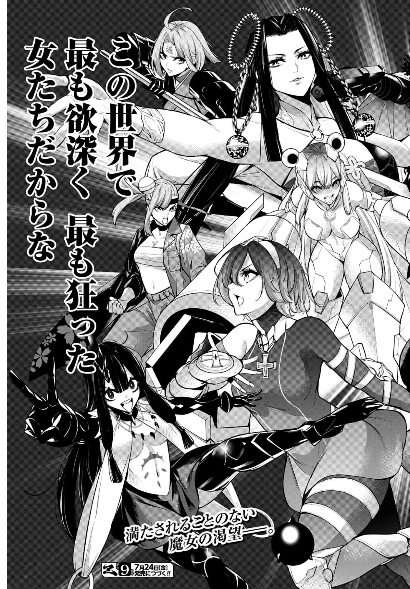 Read MAJO TAISEN Chapter 68 [High Quality / Full] - Page 25 - nicomanga.com