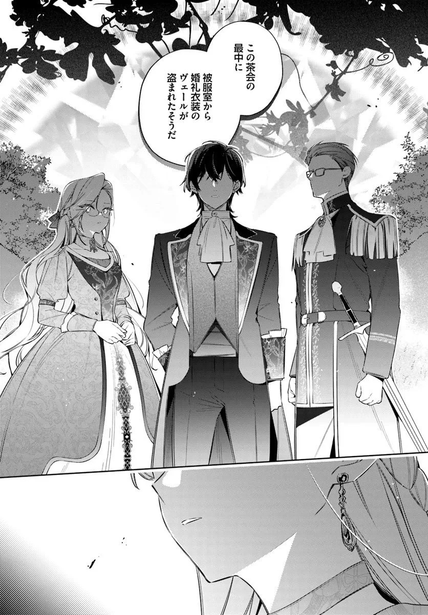 YUBIWA NO ERANDA KONYAKUSHA - RAW Chapter 35.3 page 5 - nihonkuni.com