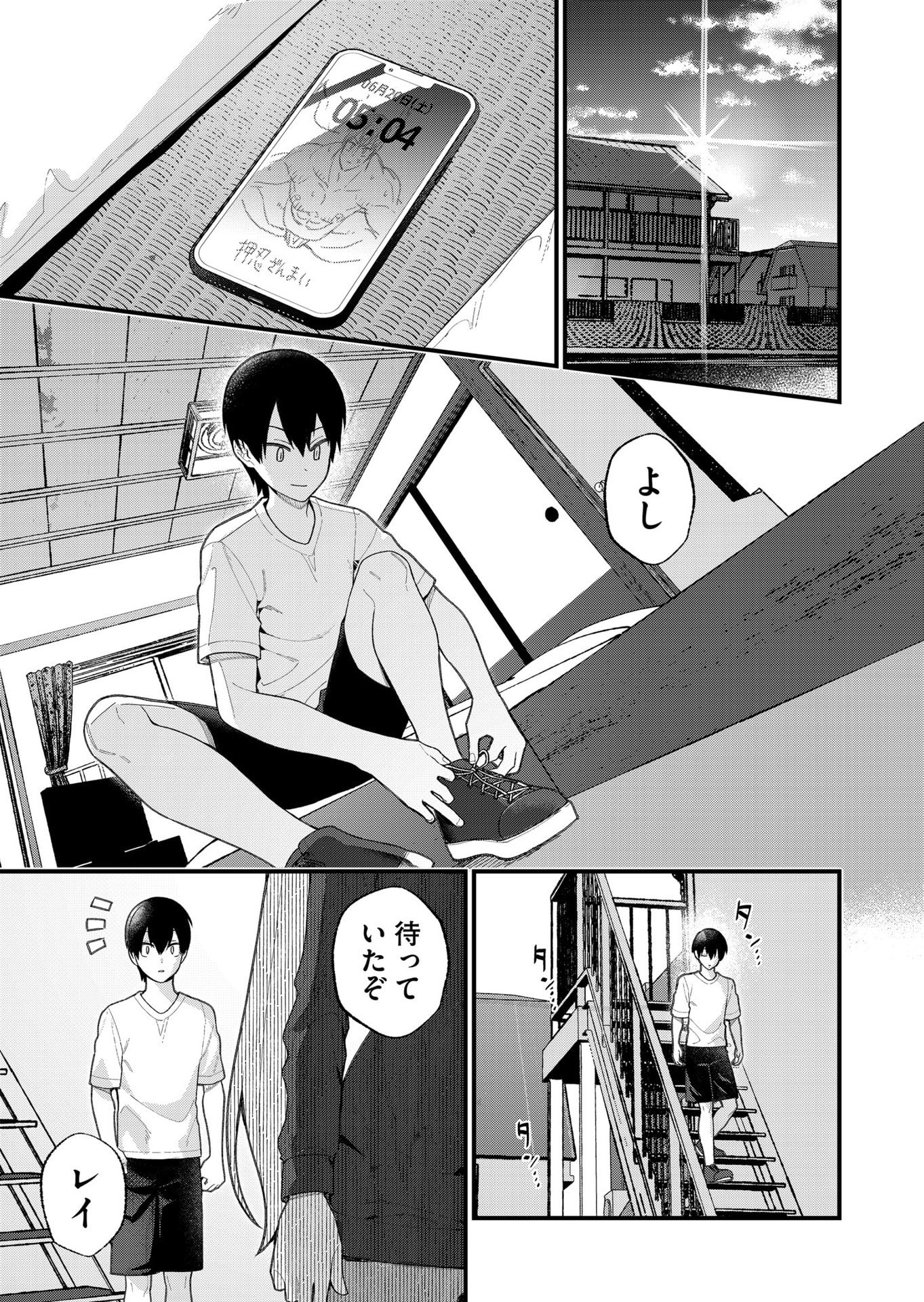 UCHI NI KAERU TO ITSUMO KUKKORO GA IRU Chapter 27 page 1 - nihonkuni.com