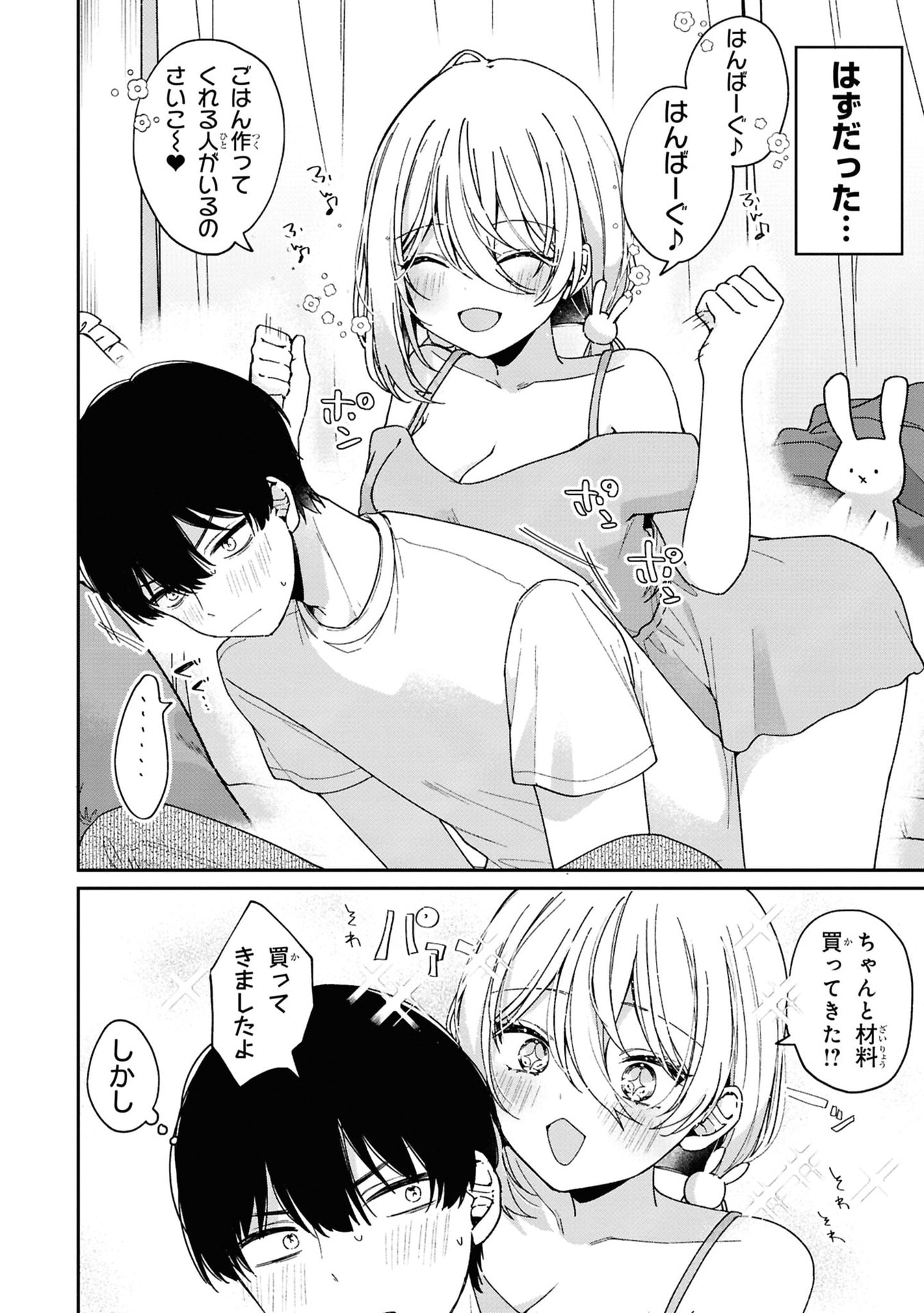 MOMOGUSA-SAN GA MONOGUSA SUGIRU!! Chap 2 - Pic 2