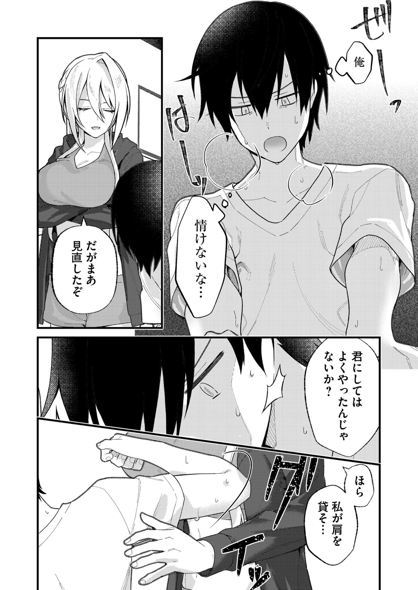UCHI NI KAERU TO ITSUMO KUKKORO GA IRU Chapter 27 page 6 - nihonkuni.com