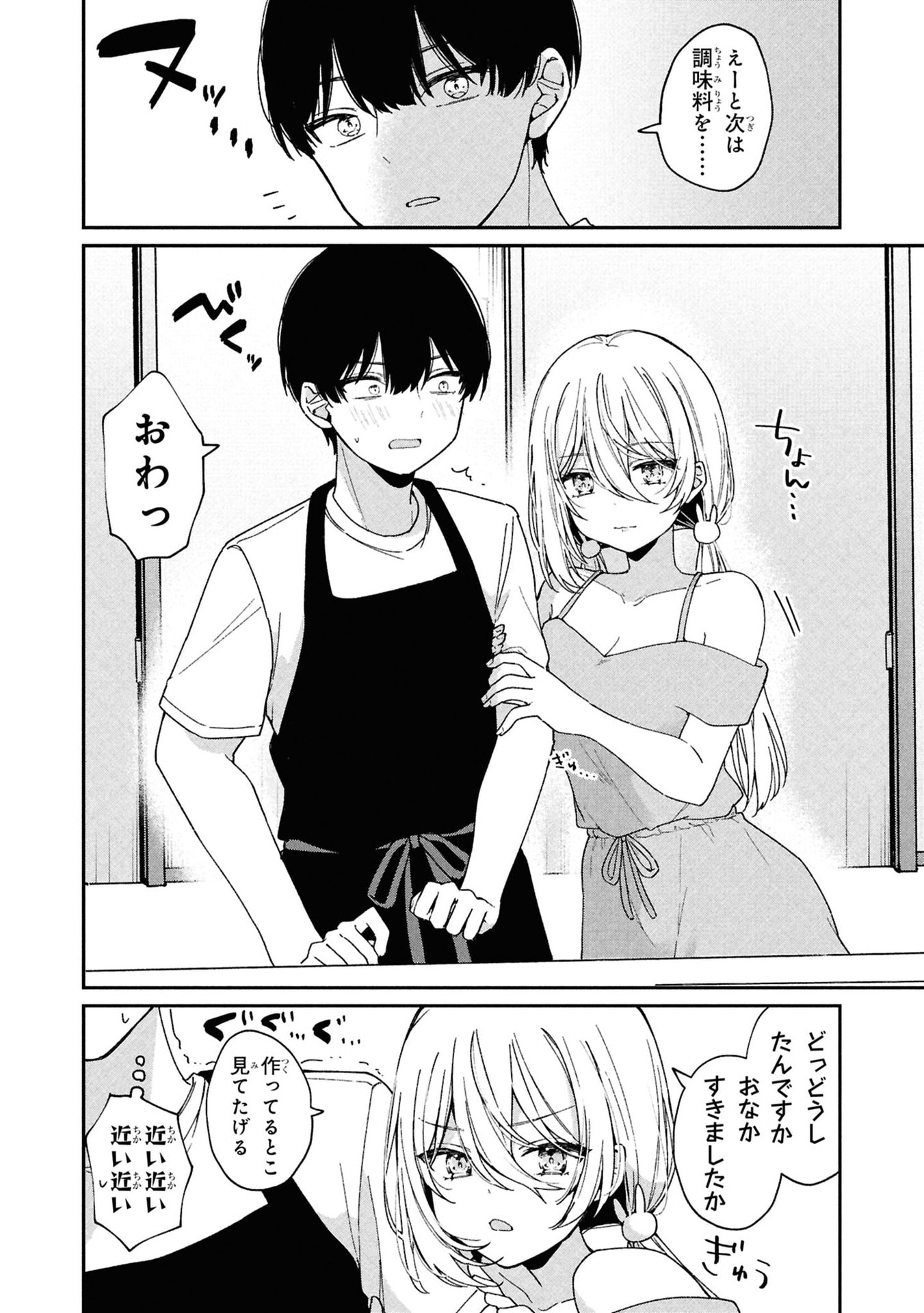 MOMOGUSA-SAN GA MONOGUSA SUGIRU!! Chap 2 - Pic 4