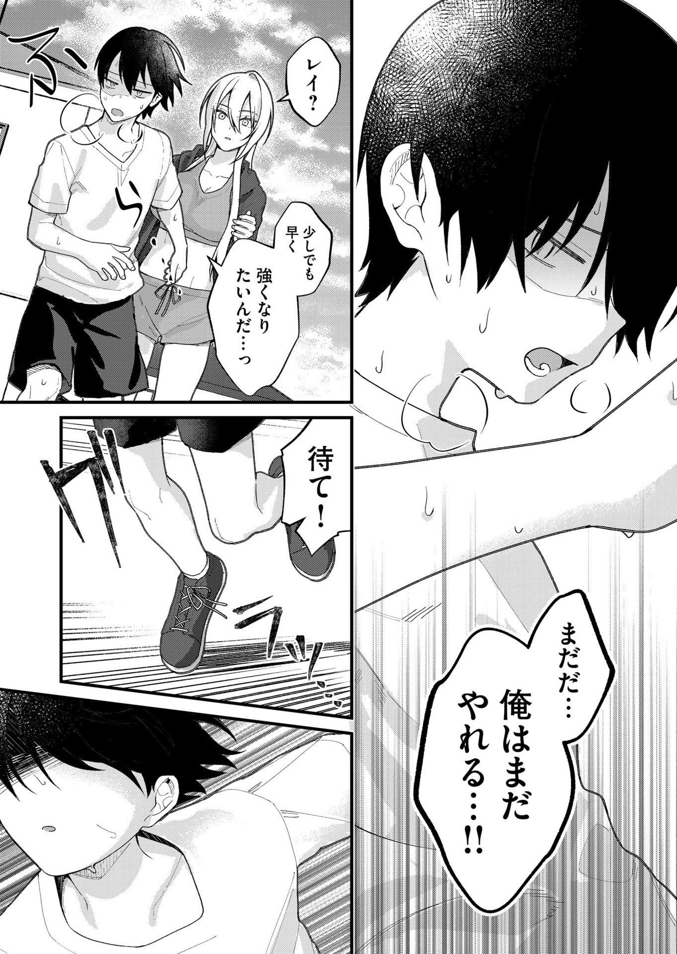 UCHI NI KAERU TO ITSUMO KUKKORO GA IRU Chapter 27 page 7 - nihonkuni.com