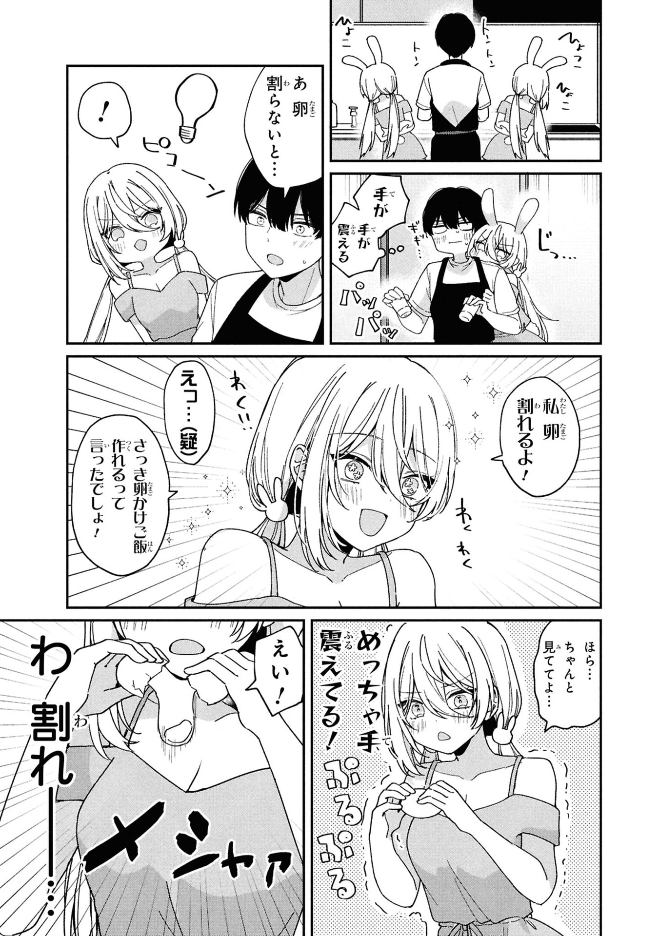 MOMOGUSA-SAN GA MONOGUSA SUGIRU!! Chap 2 - Pic 5
