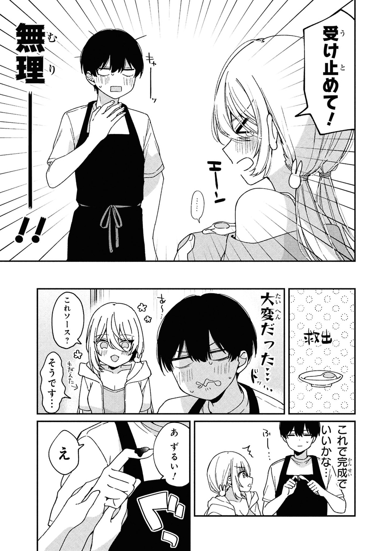 MOMOGUSA-SAN GA MONOGUSA SUGIRU!! Chap 2 - Pic 7