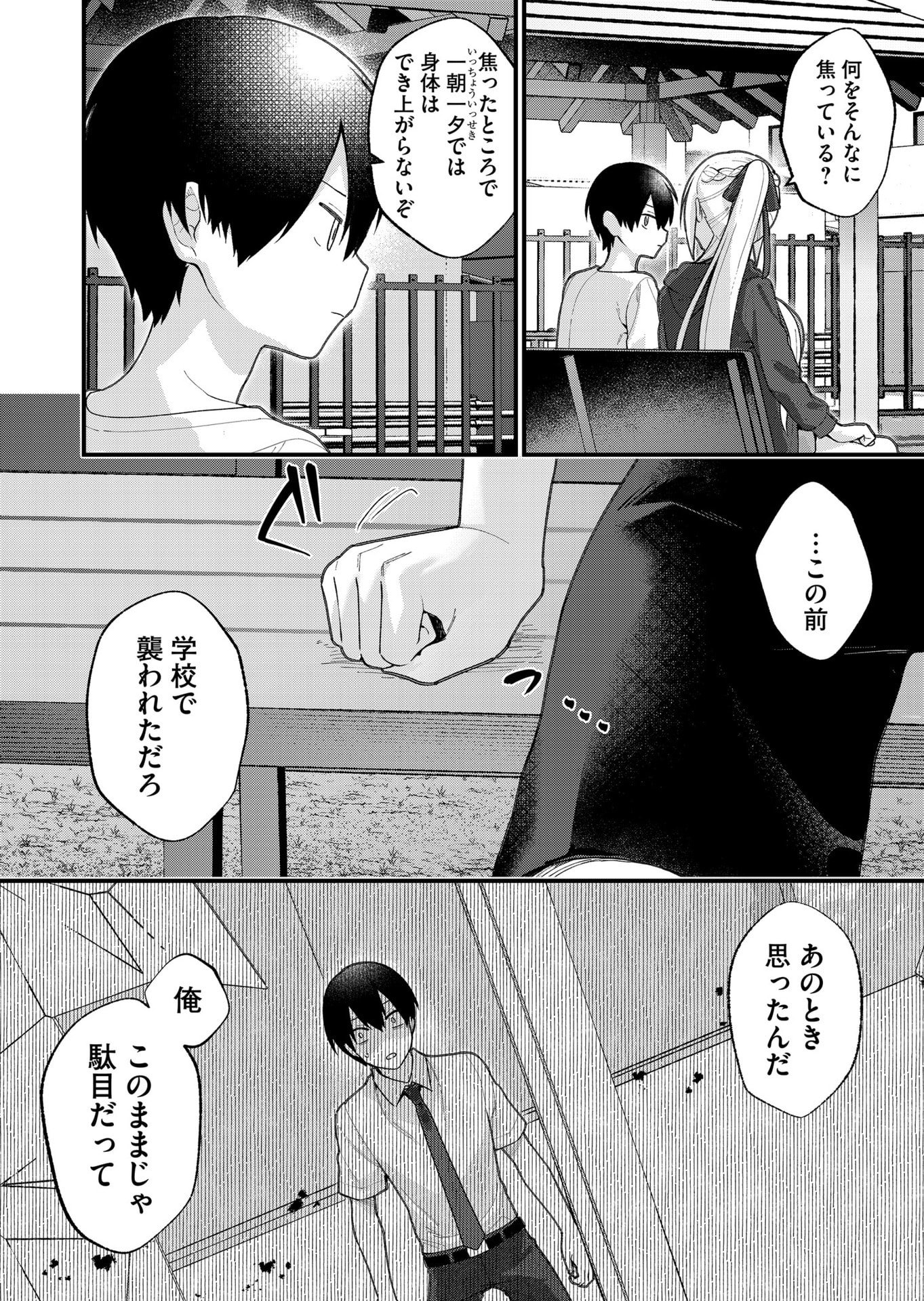 UCHI NI KAERU TO ITSUMO KUKKORO GA IRU Chapter 27 page 10 - nihonkuni.com