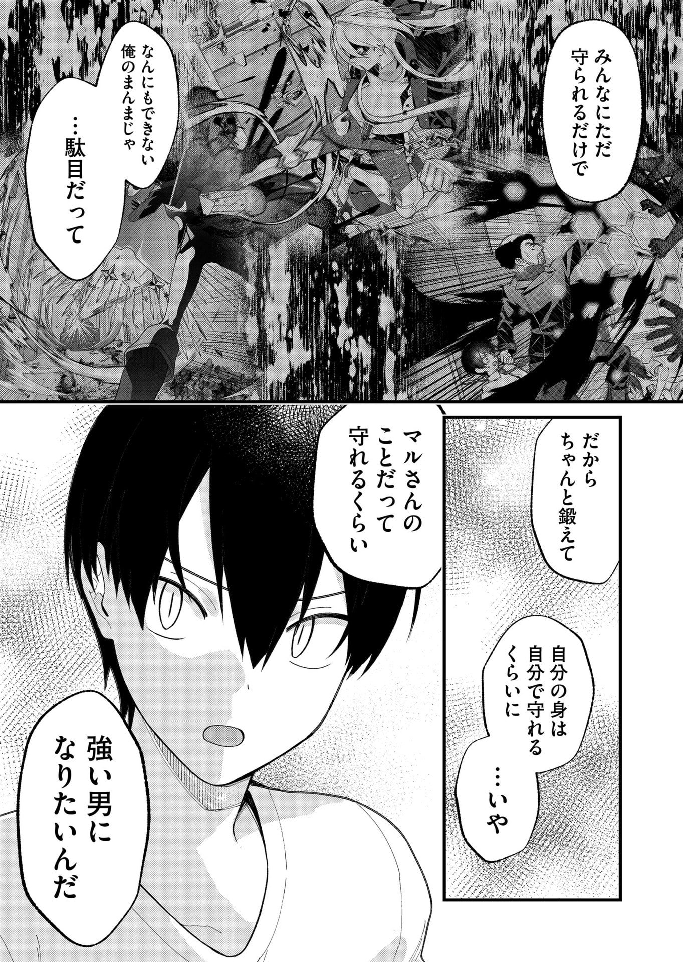 UCHI NI KAERU TO ITSUMO KUKKORO GA IRU Chapter 27 page 11 - nihonkuni.com
