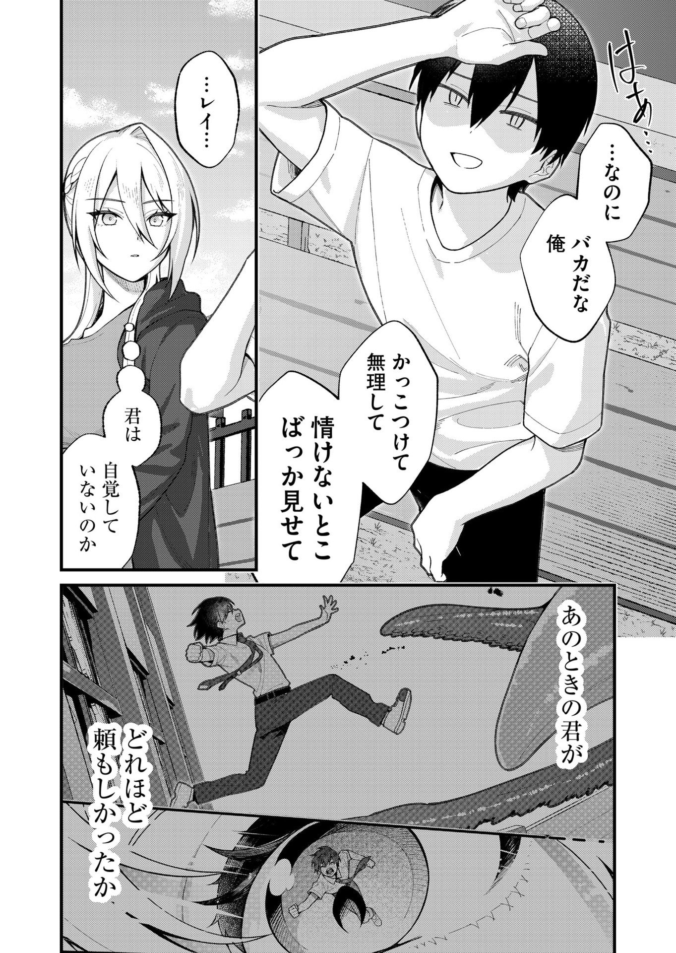 UCHI NI KAERU TO ITSUMO KUKKORO GA IRU Chapter 27 page 12 - nihonkuni.com