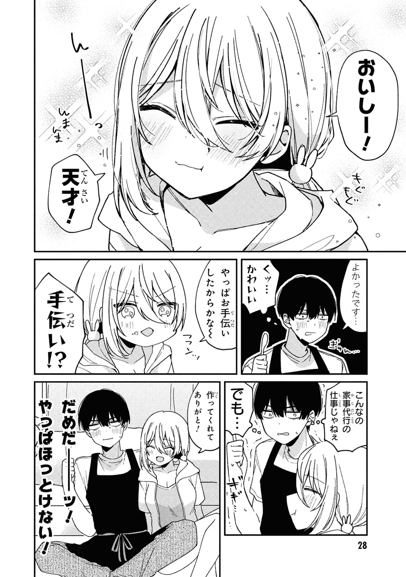 MOMOGUSA-SAN GA MONOGUSA SUGIRU!! Chap 2 - Pic 10