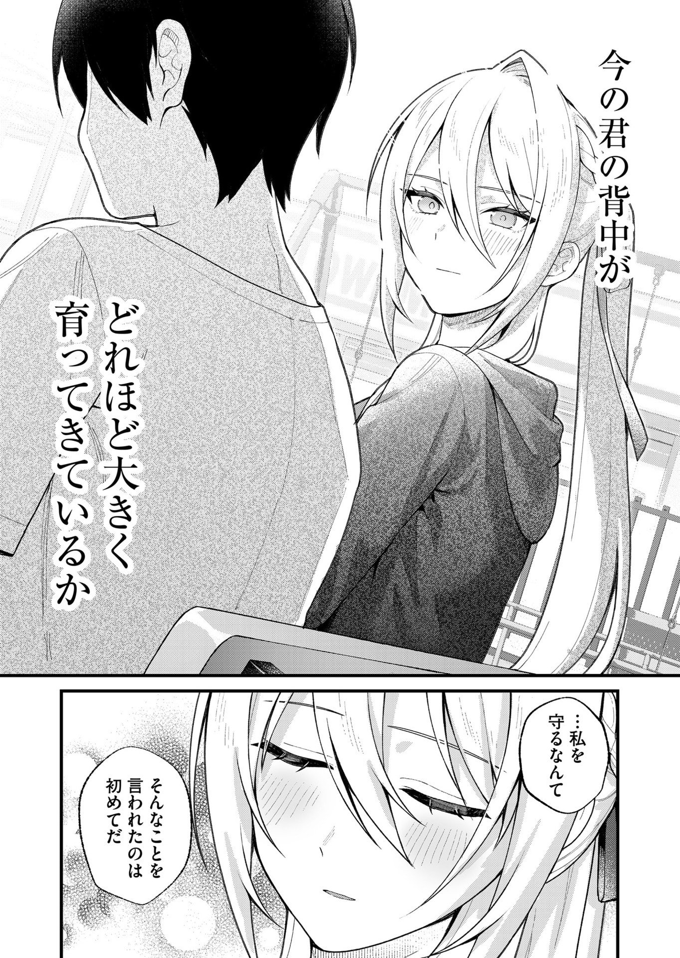 UCHI NI KAERU TO ITSUMO KUKKORO GA IRU Chapter 27 page 13 - nihonkuni.com