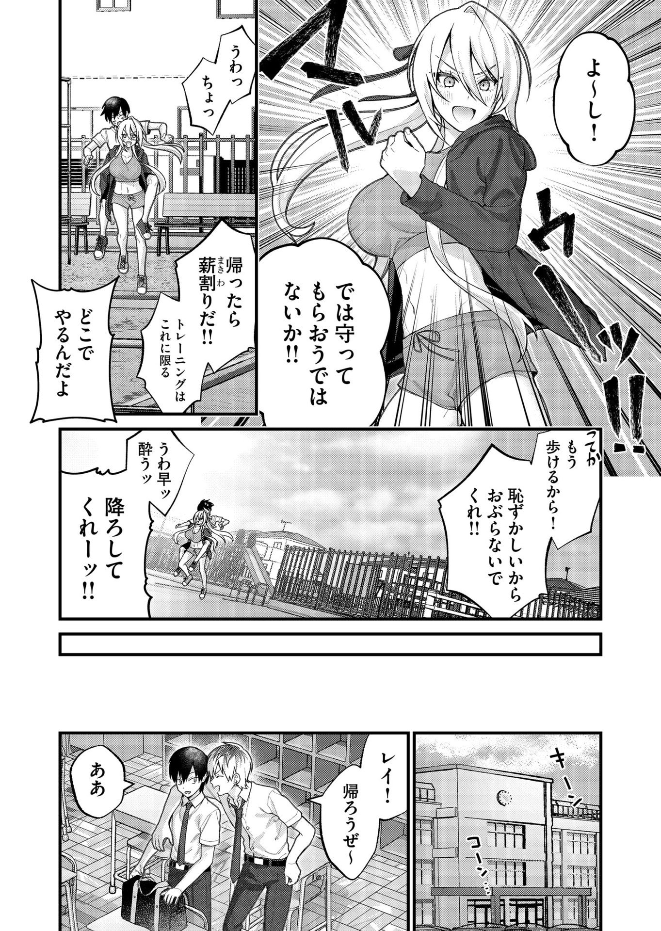 UCHI NI KAERU TO ITSUMO KUKKORO GA IRU Chapter 27 page 14 - nihonkuni.com